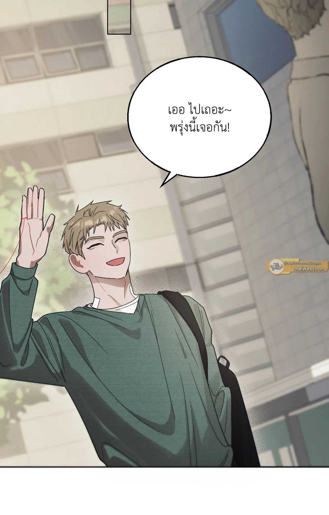 Red String Quests เควสต์ด้ายแดง ตอนที่ 1077