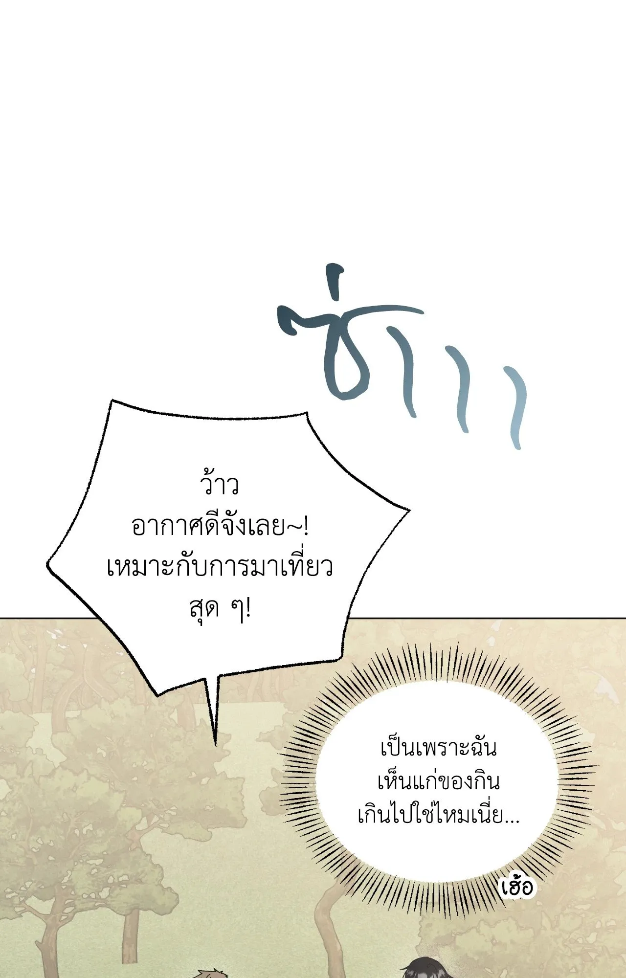Red String Quests เควสต์ด้ายแดง ตอนที่ 1077