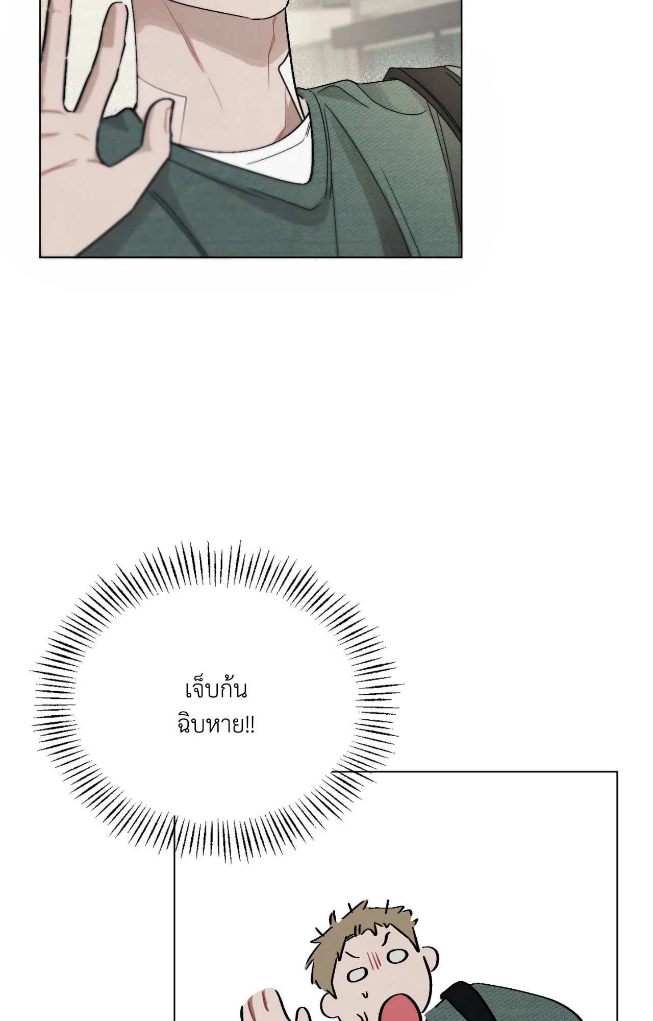 Red String Quests เควสต์ด้ายแดง ตอนที่ 1080