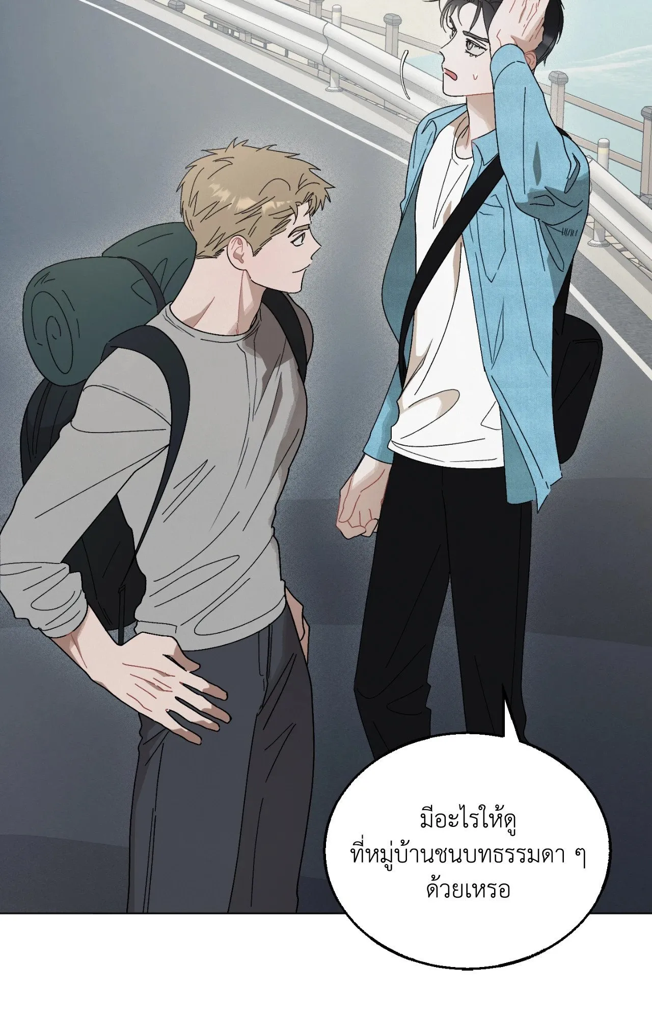 Red String Quests เควสต์ด้ายแดง ตอนที่ 1080