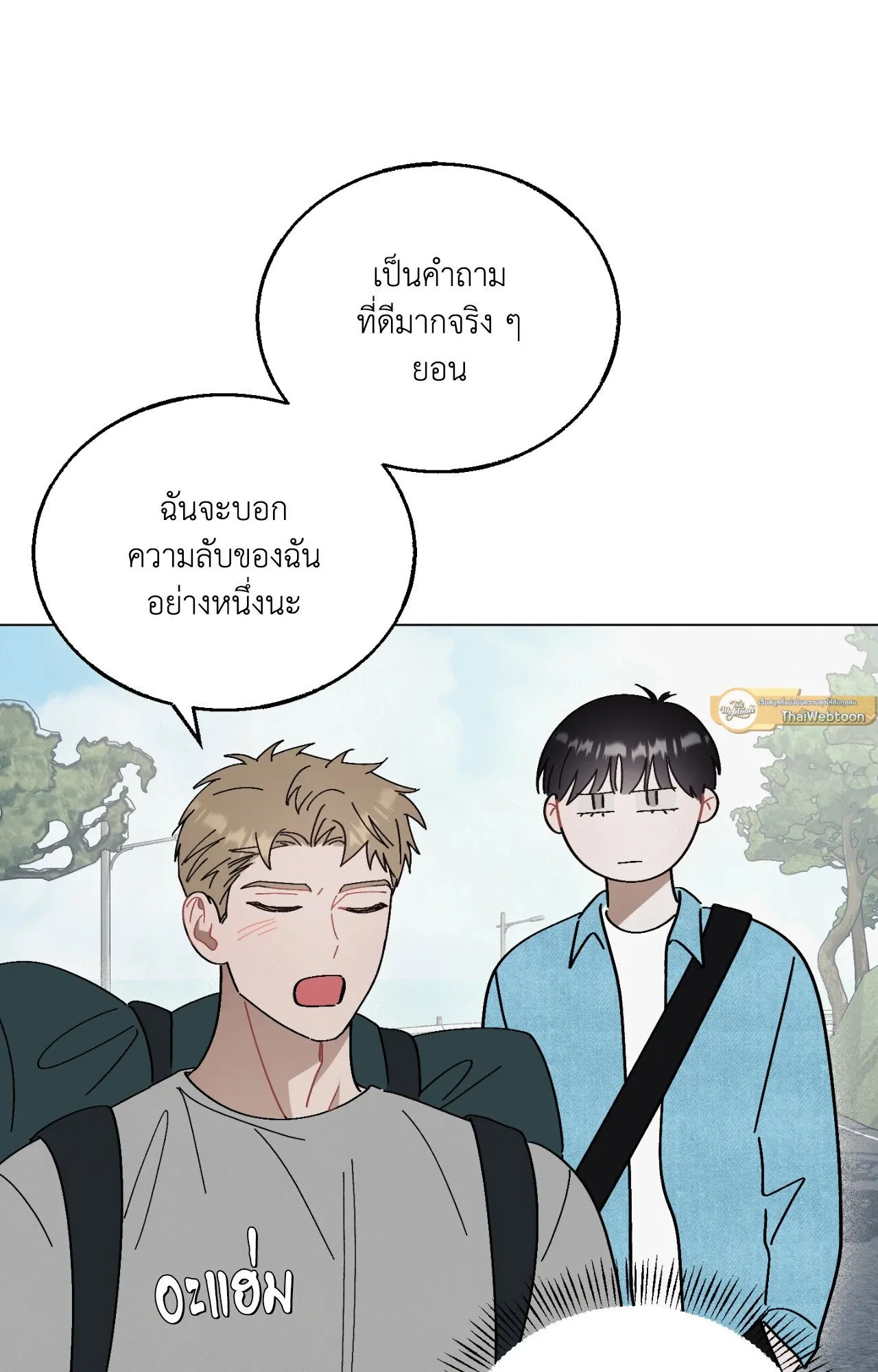 Red String Quests เควสต์ด้ายแดง ตอนที่ 1081