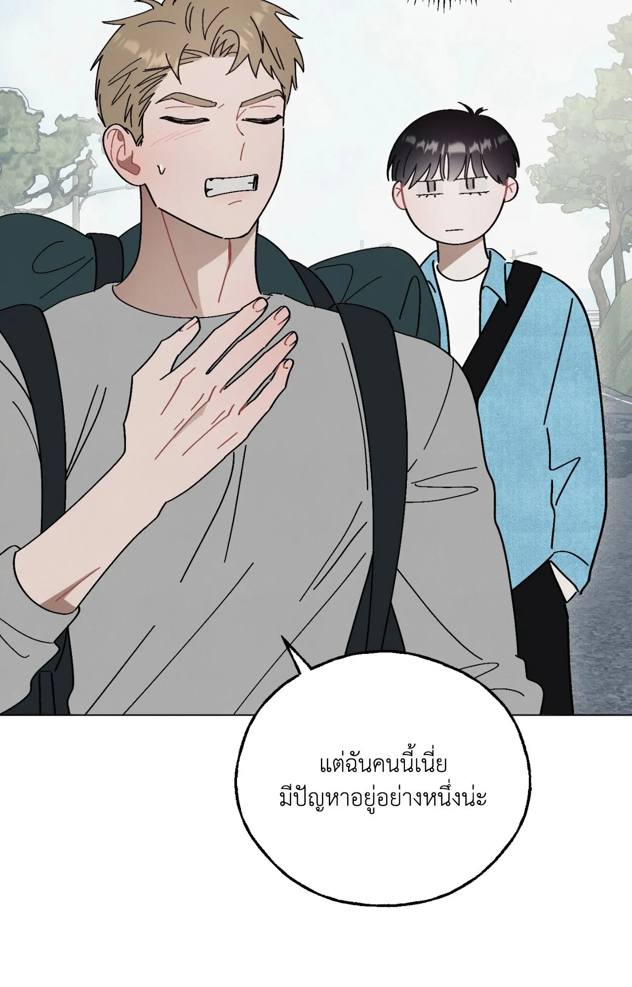 Red String Quests เควสต์ด้ายแดง ตอนที่ 1083