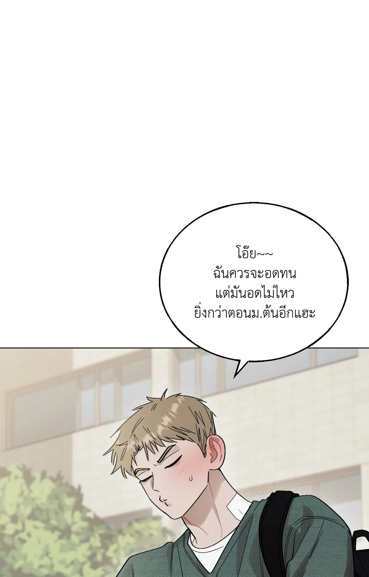 Red String Quests เควสต์ด้ายแดง ตอนที่ 1084