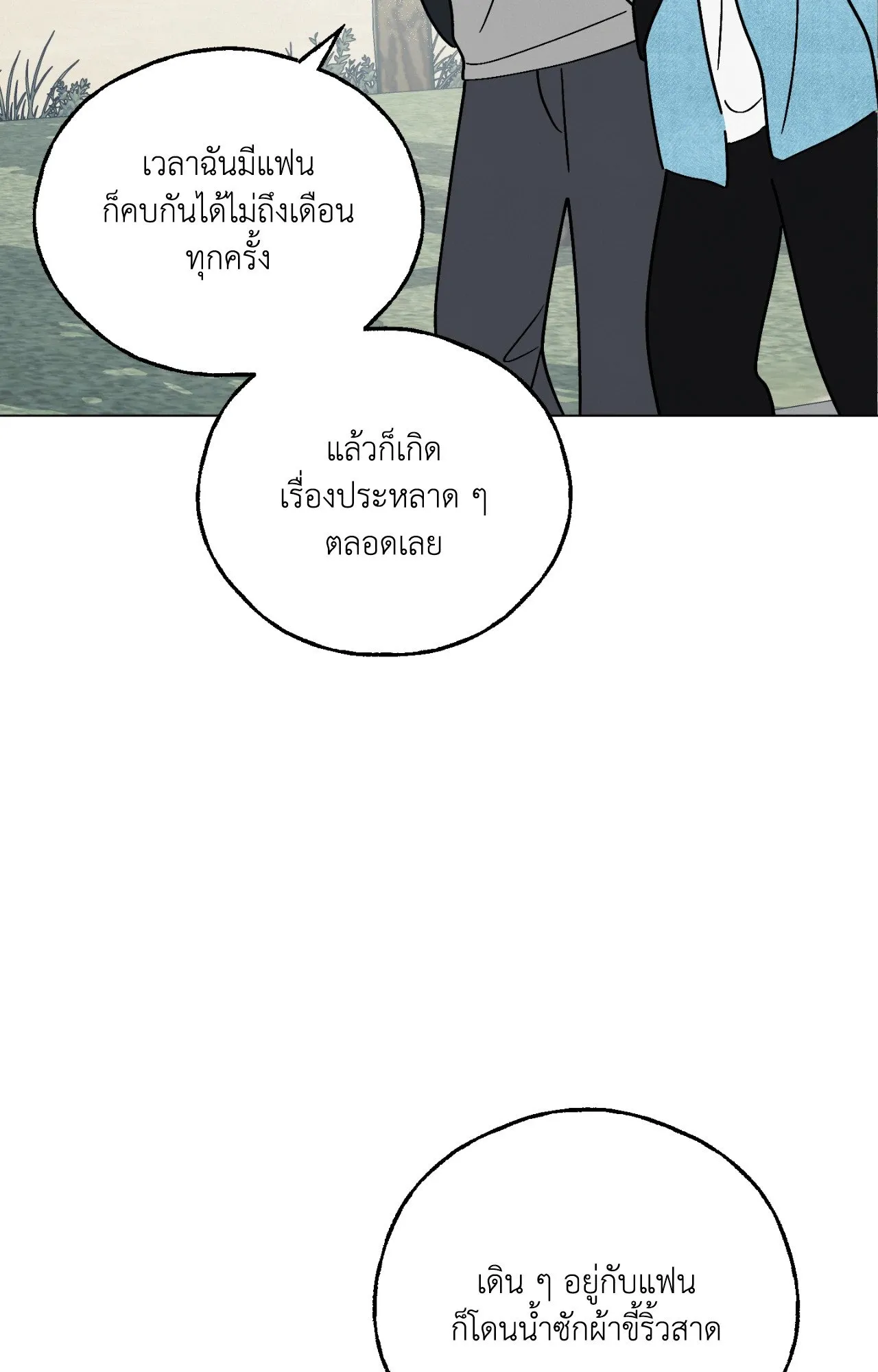 Red String Quests เควสต์ด้ายแดง ตอนที่ 1087