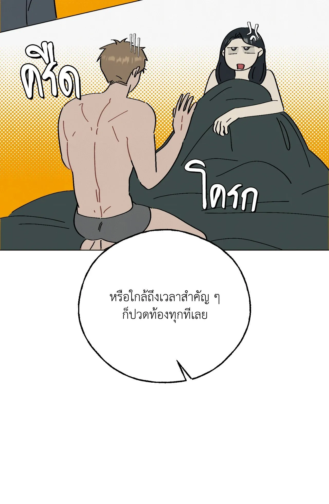 Red String Quests เควสต์ด้ายแดง ตอนที่ 1089