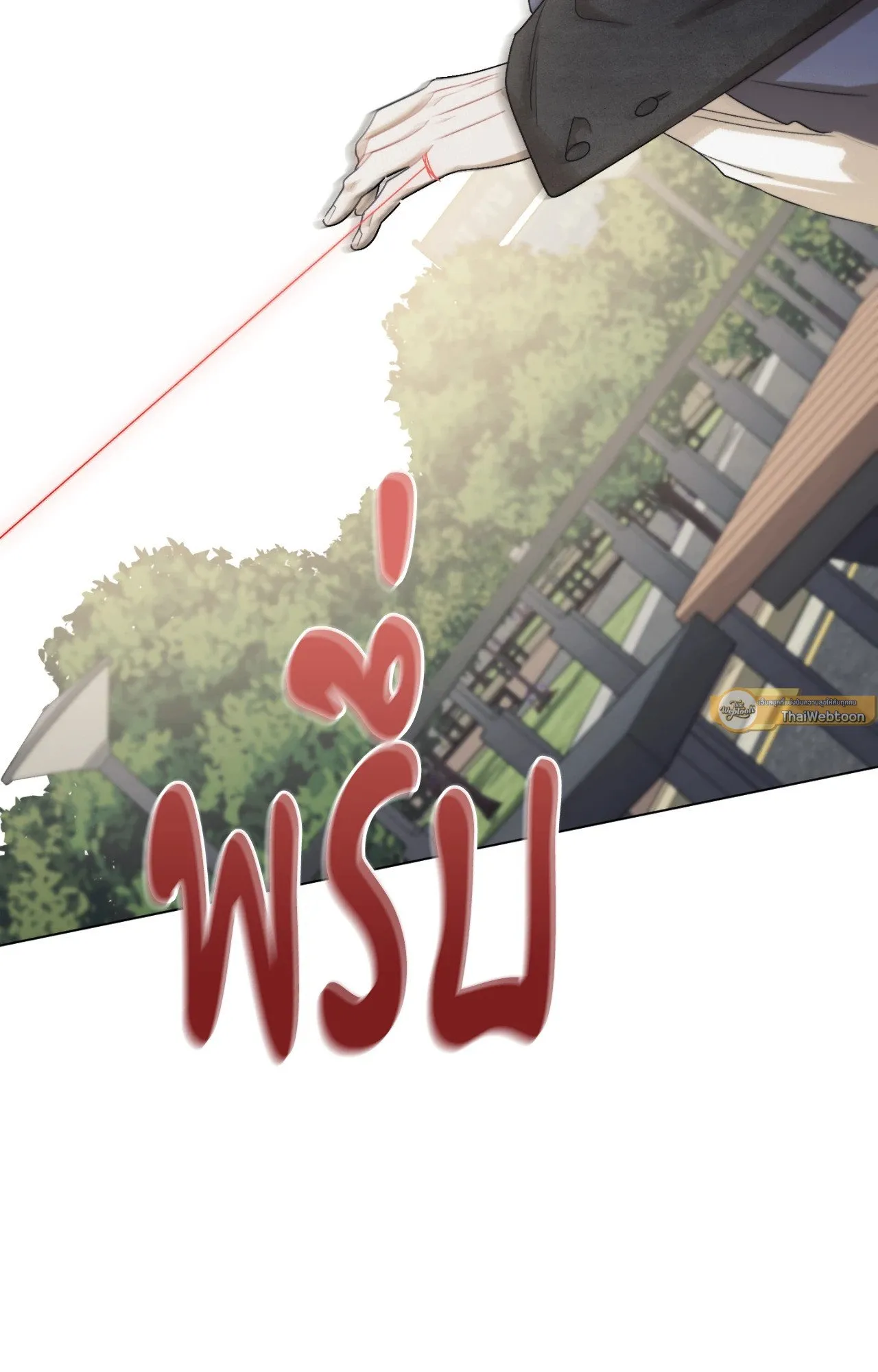 Red String Quests เควสต์ด้ายแดง ตอนที่ 1093