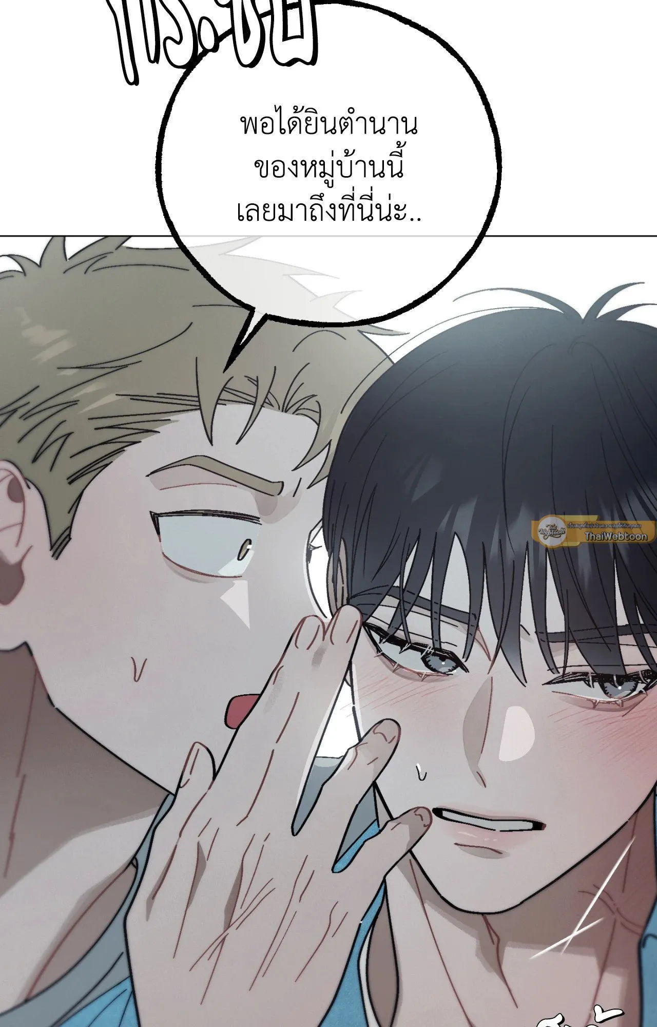 Red String Quests เควสต์ด้ายแดง ตอนที่ 1093