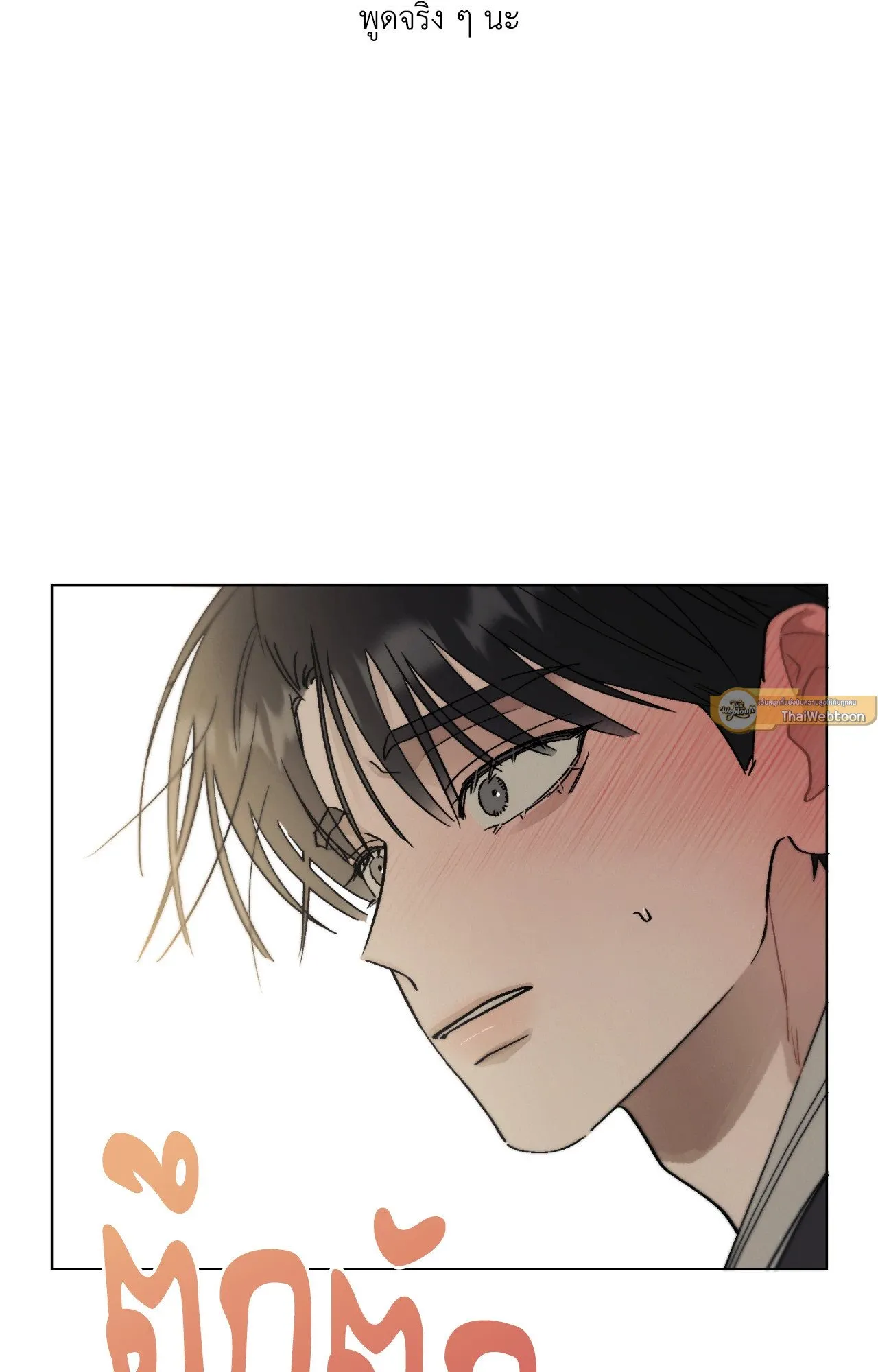 Red String Quests เควสต์ด้ายแดง ตอนที่ 1098