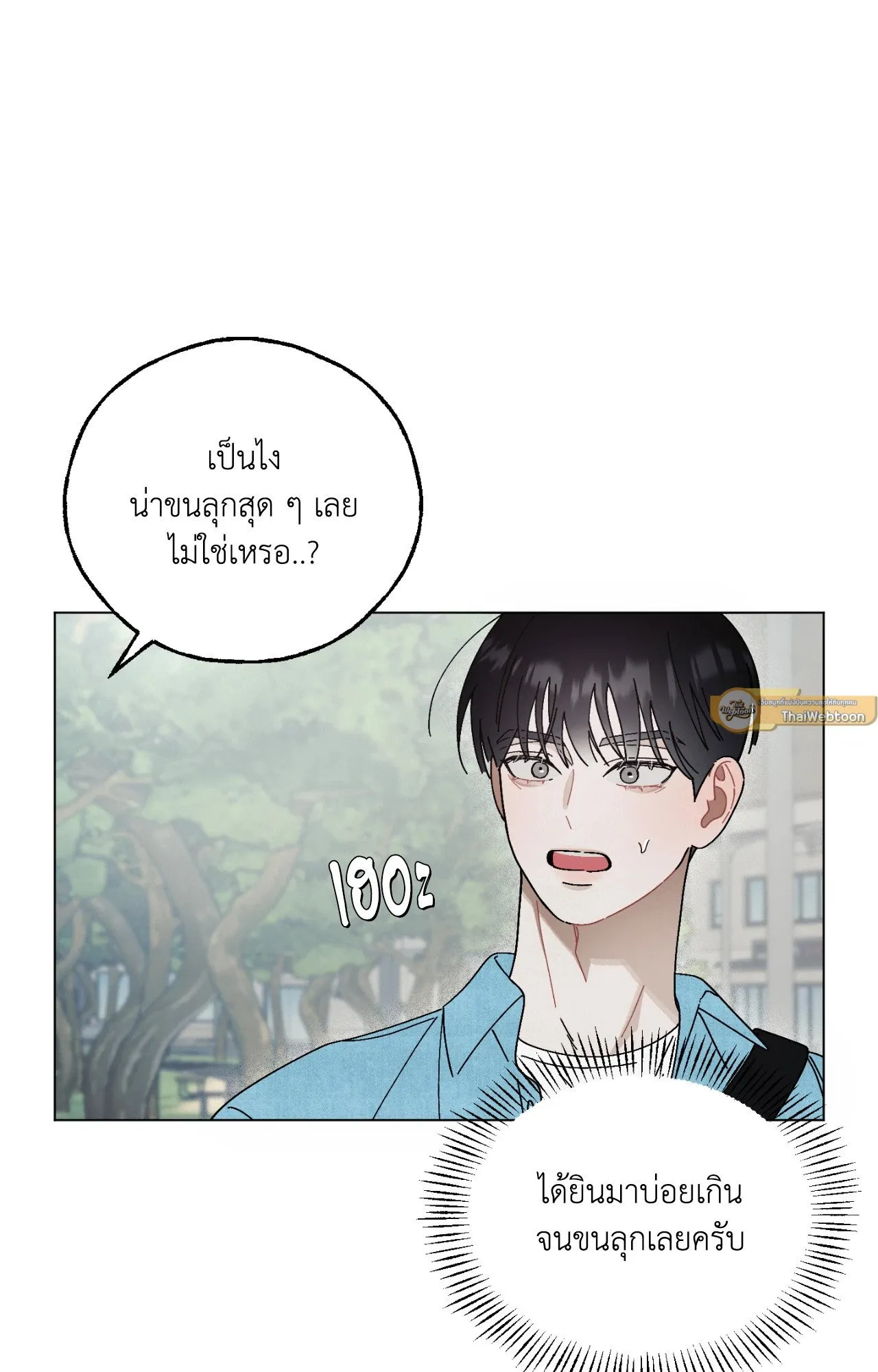 Red String Quests เควสต์ด้ายแดง ตอนที่ 1100
