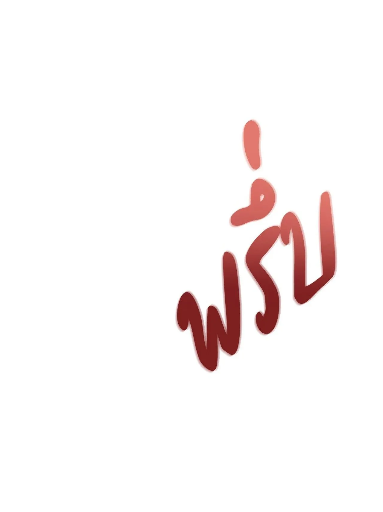 Red String Quests เควสต์ด้ายแดง ตอนที่ 11001