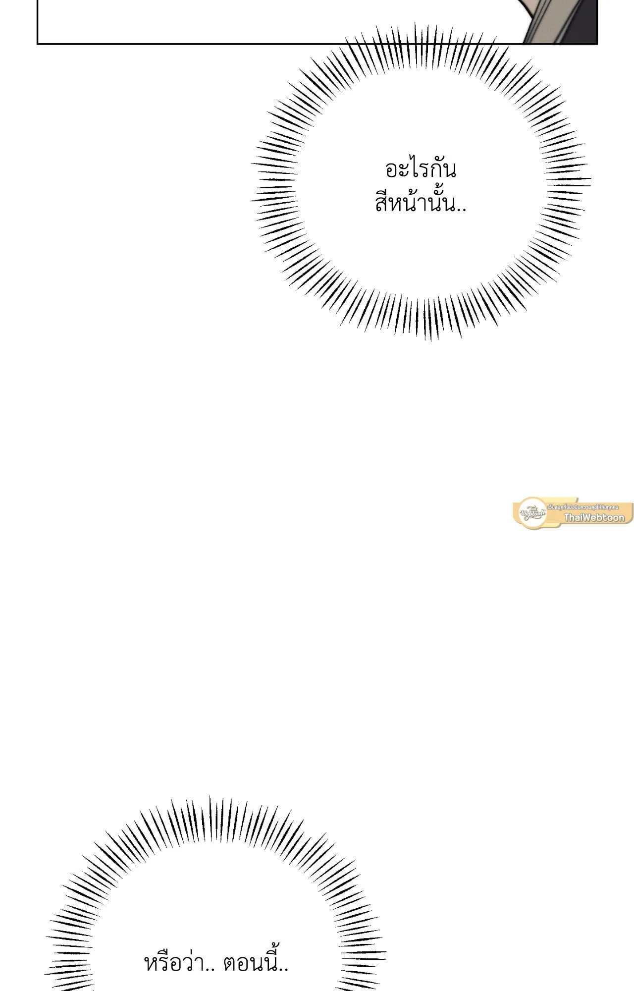 Red String Quests เควสต์ด้ายแดง ตอนที่ 11007