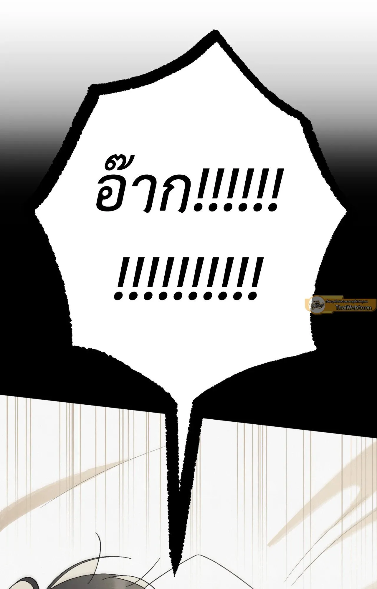 Red String Quests เควสต์ด้ายแดง ตอนที่ 11013