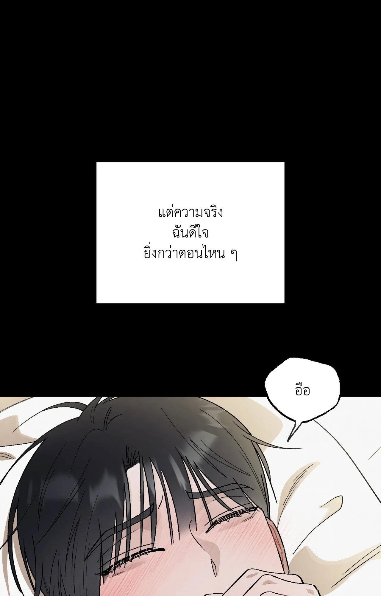 Red String Quests เควสต์ด้ายแดง ตอนที่ 11017