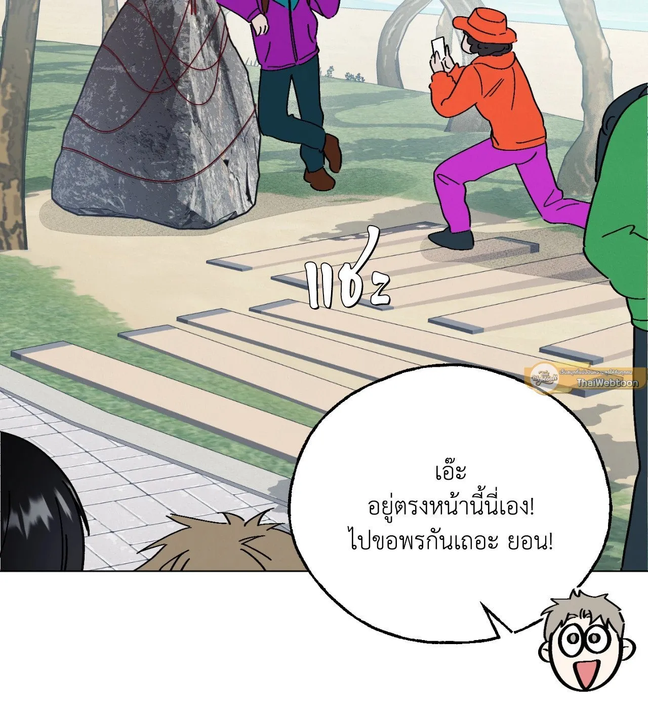 Red String Quests เควสต์ด้ายแดง ตอนที่ 1102
