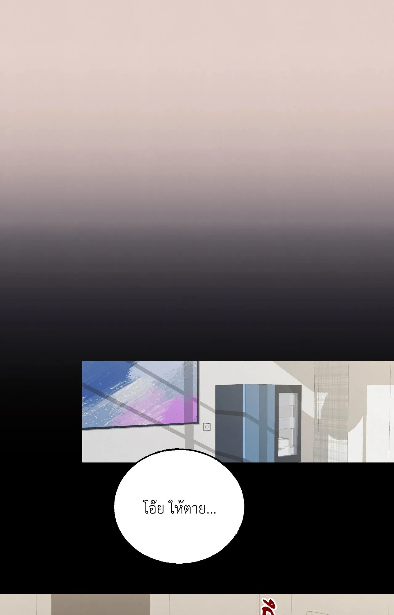 Red String Quests เควสต์ด้ายแดง ตอนที่ 11026