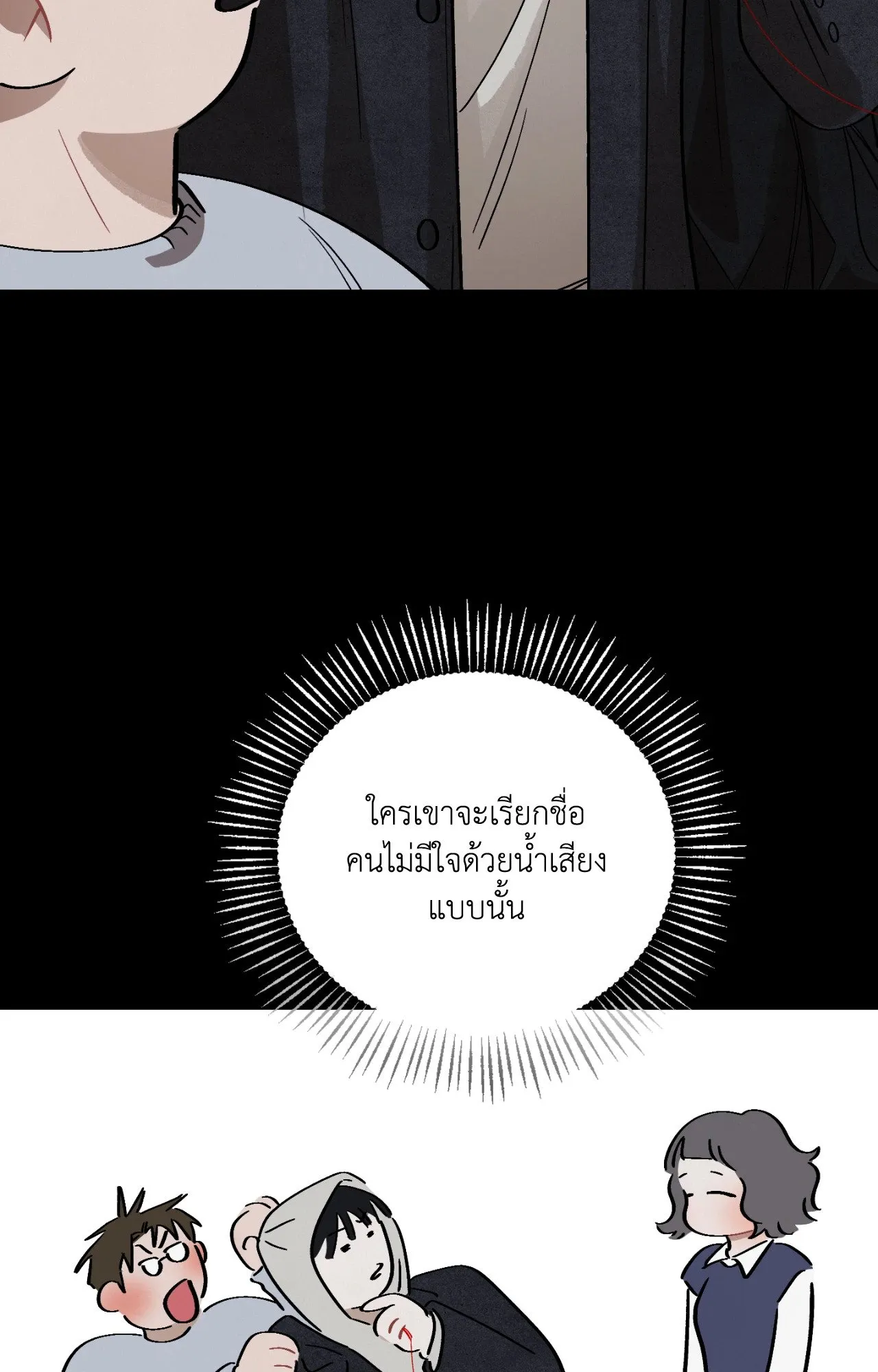Red String Quests เควสต์ด้ายแดง ตอนที่ 11029