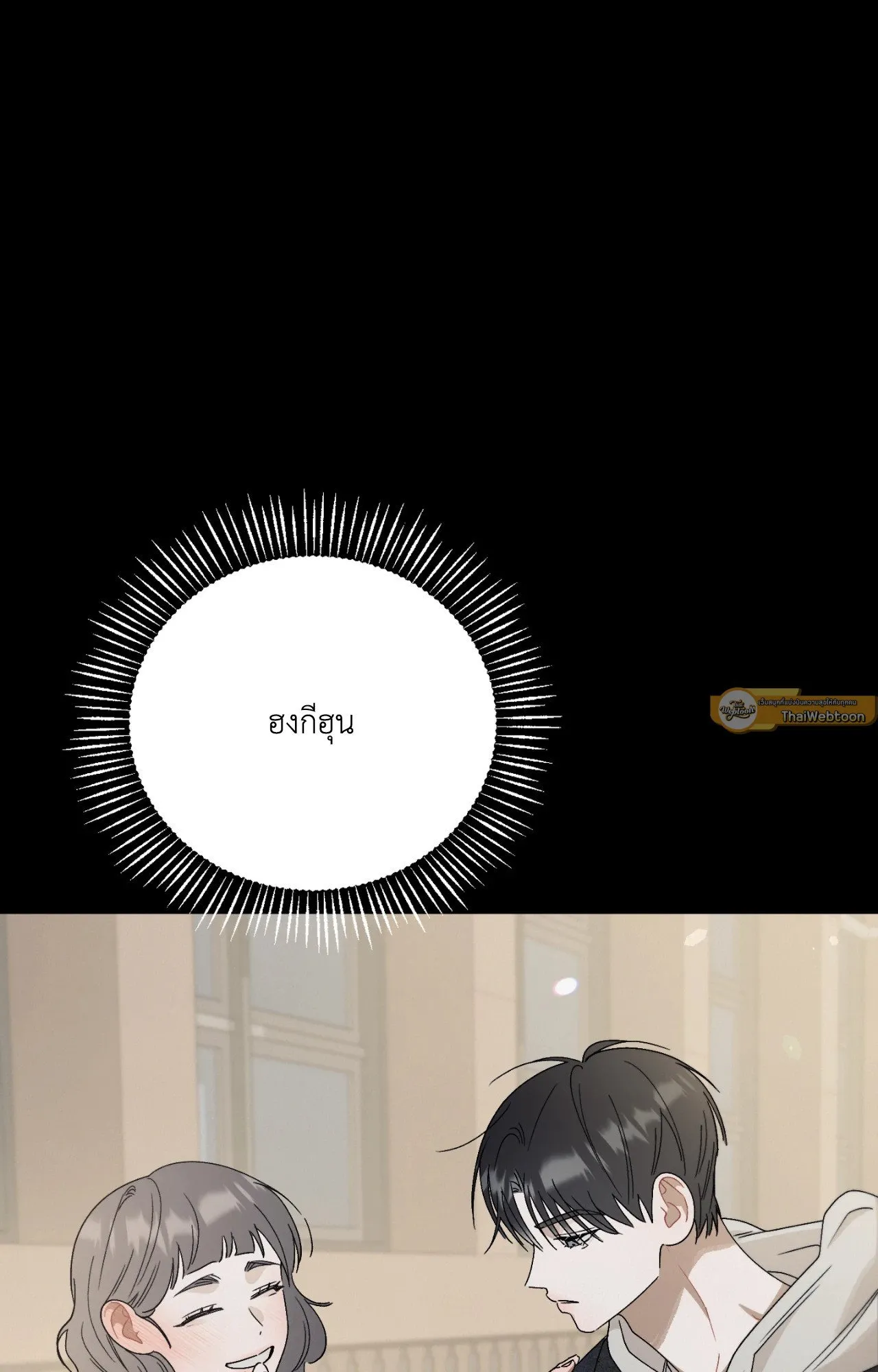 Red String Quests เควสต์ด้ายแดง ตอนที่ 11031