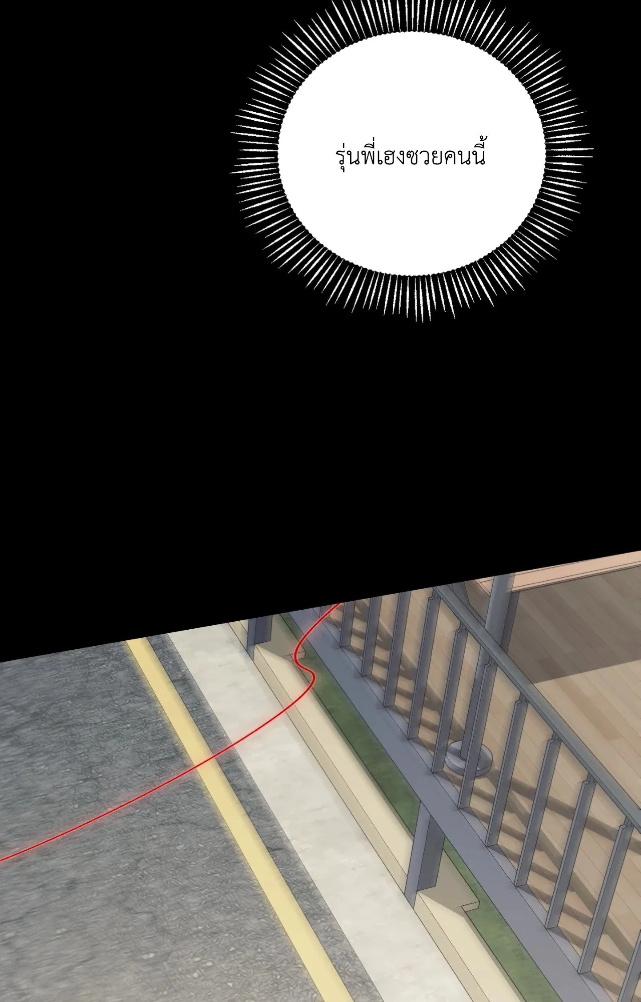Red String Quests เควสต์ด้ายแดง ตอนที่ 11033