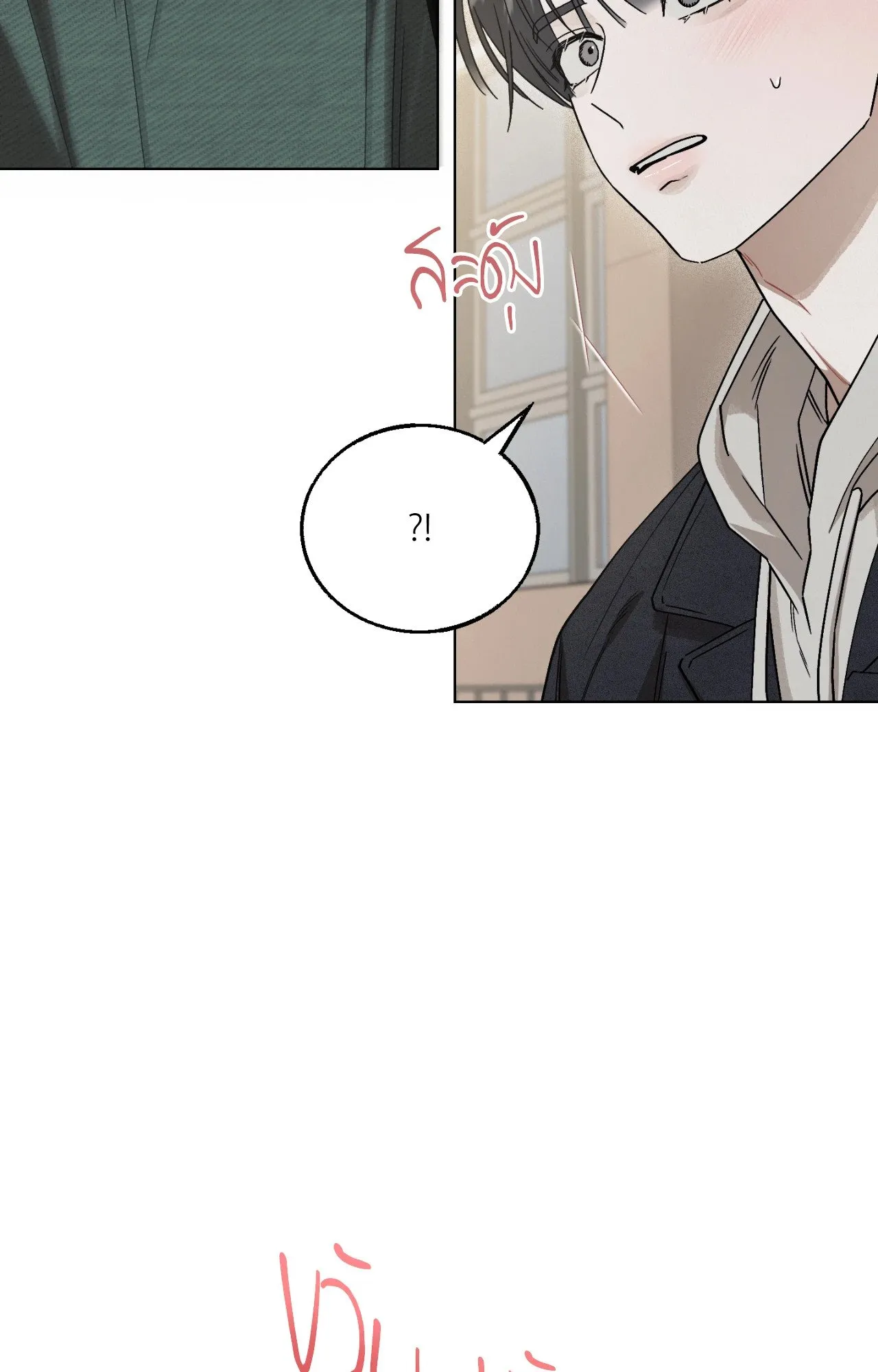 Red String Quests เควสต์ด้ายแดง ตอนที่ 11041