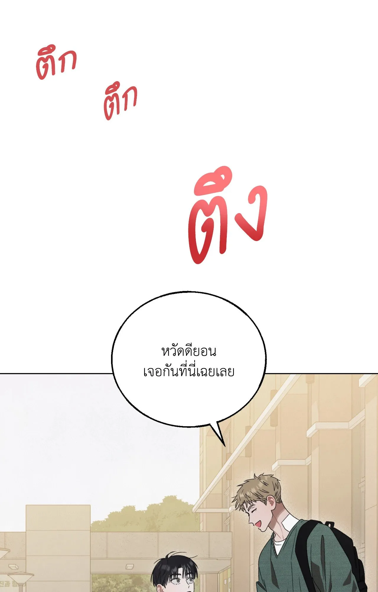 Red String Quests เควสต์ด้ายแดง ตอนที่ 11045