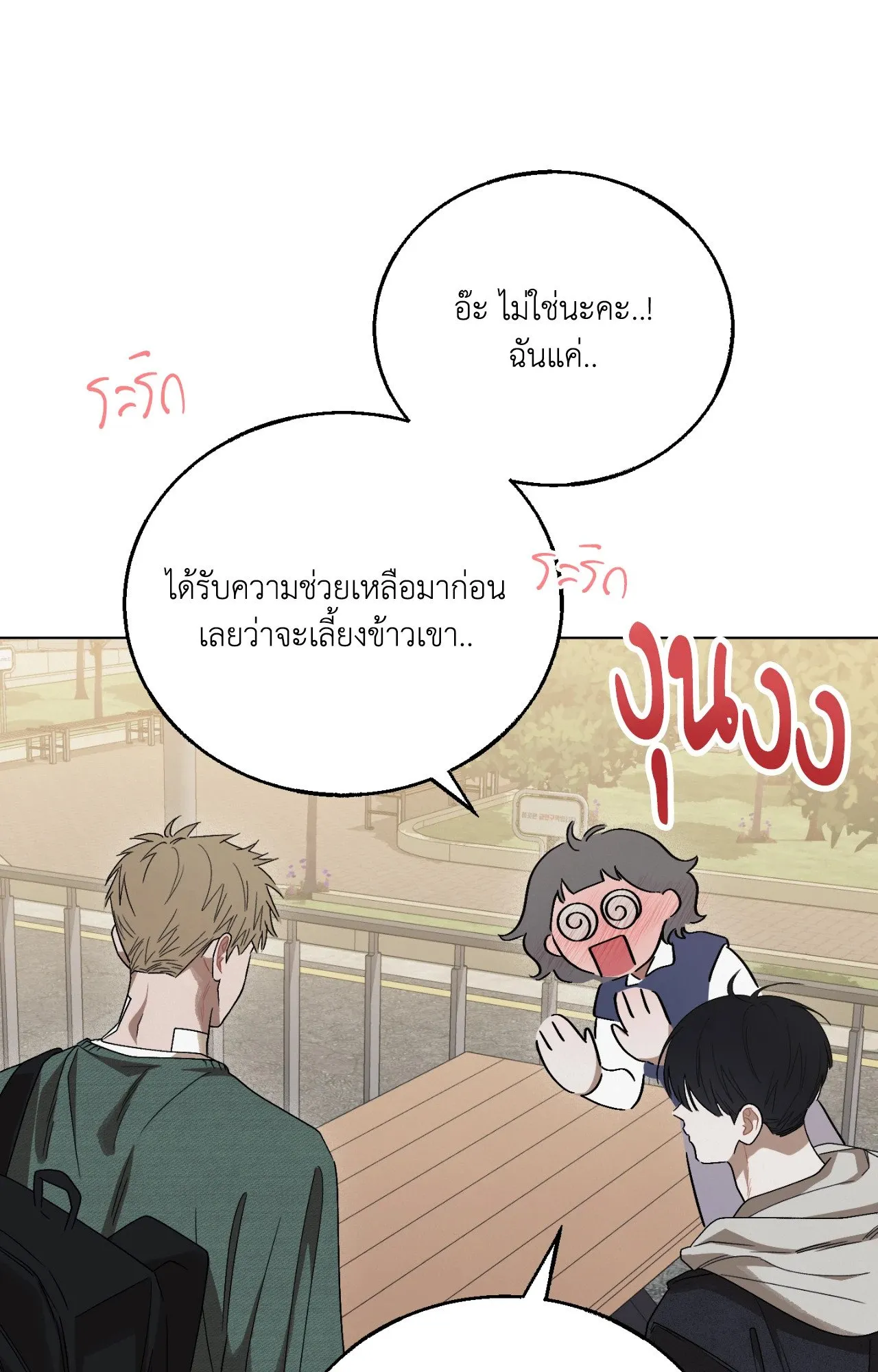 Red String Quests เควสต์ด้ายแดง ตอนที่ 11048