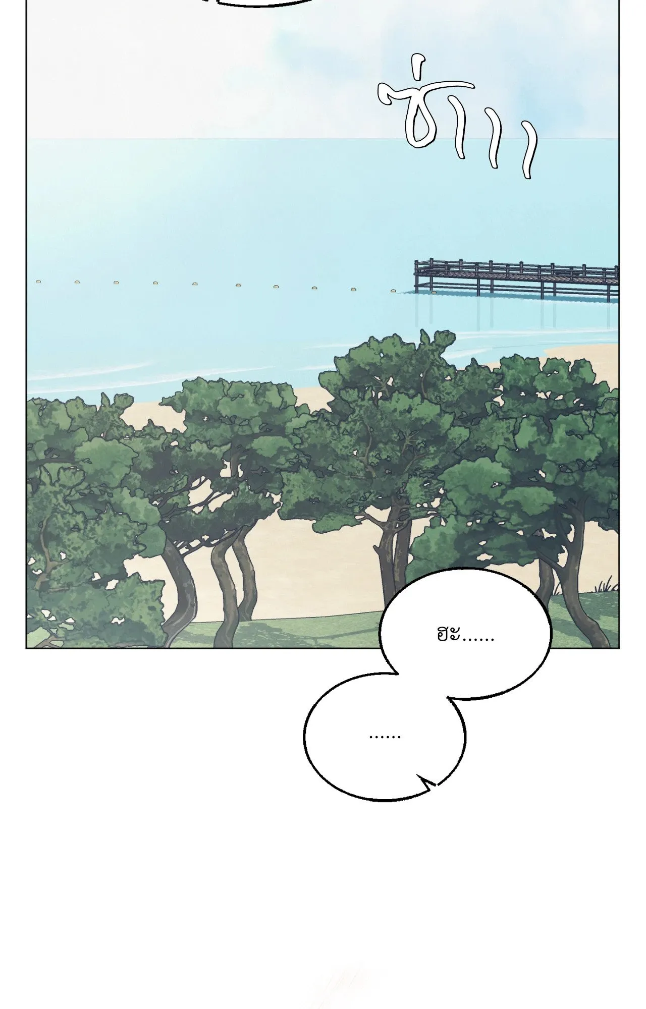 Red String Quests เควสต์ด้ายแดง ตอนที่ 1105