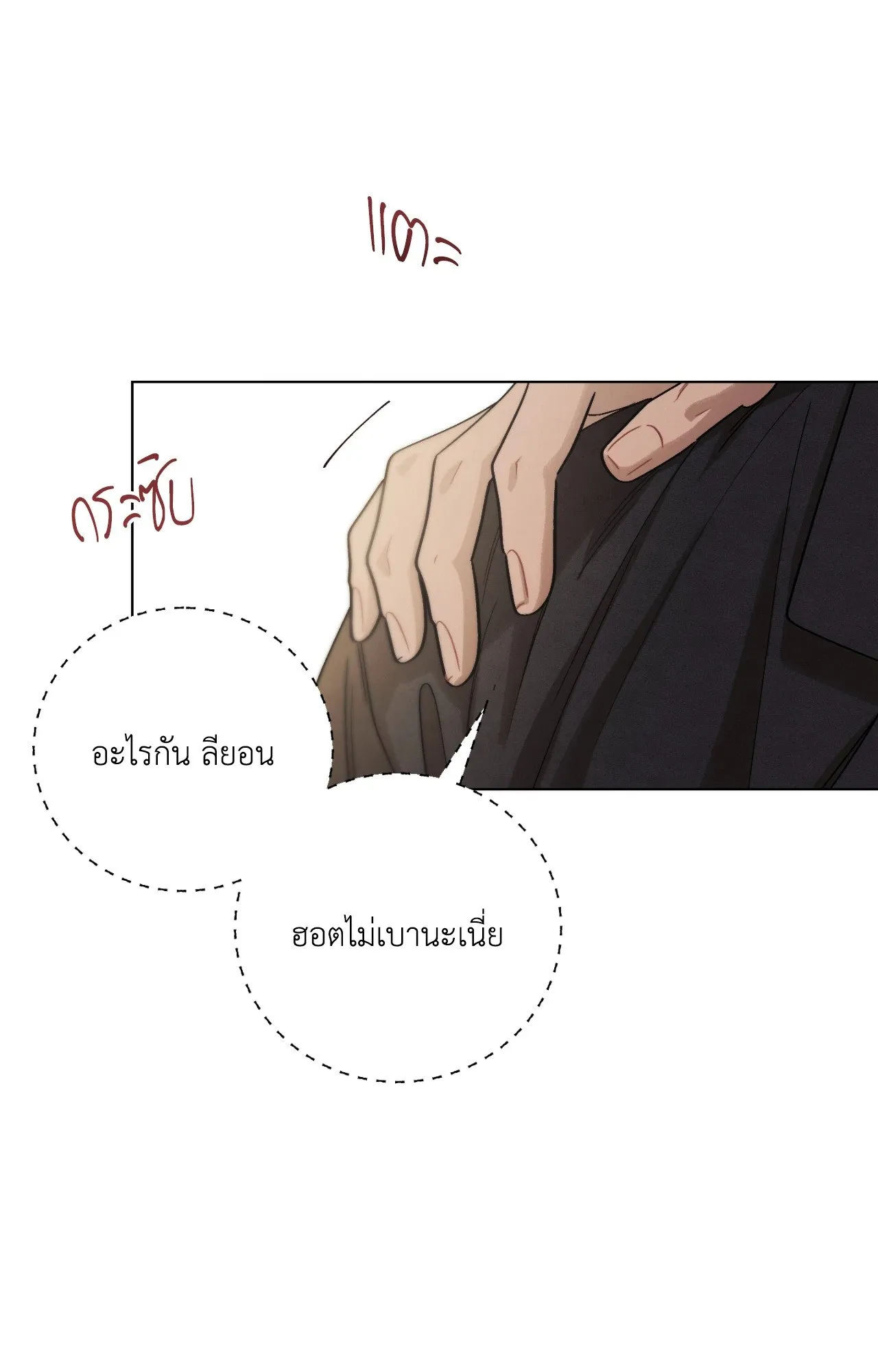 Red String Quests เควสต์ด้ายแดง ตอนที่ 11052