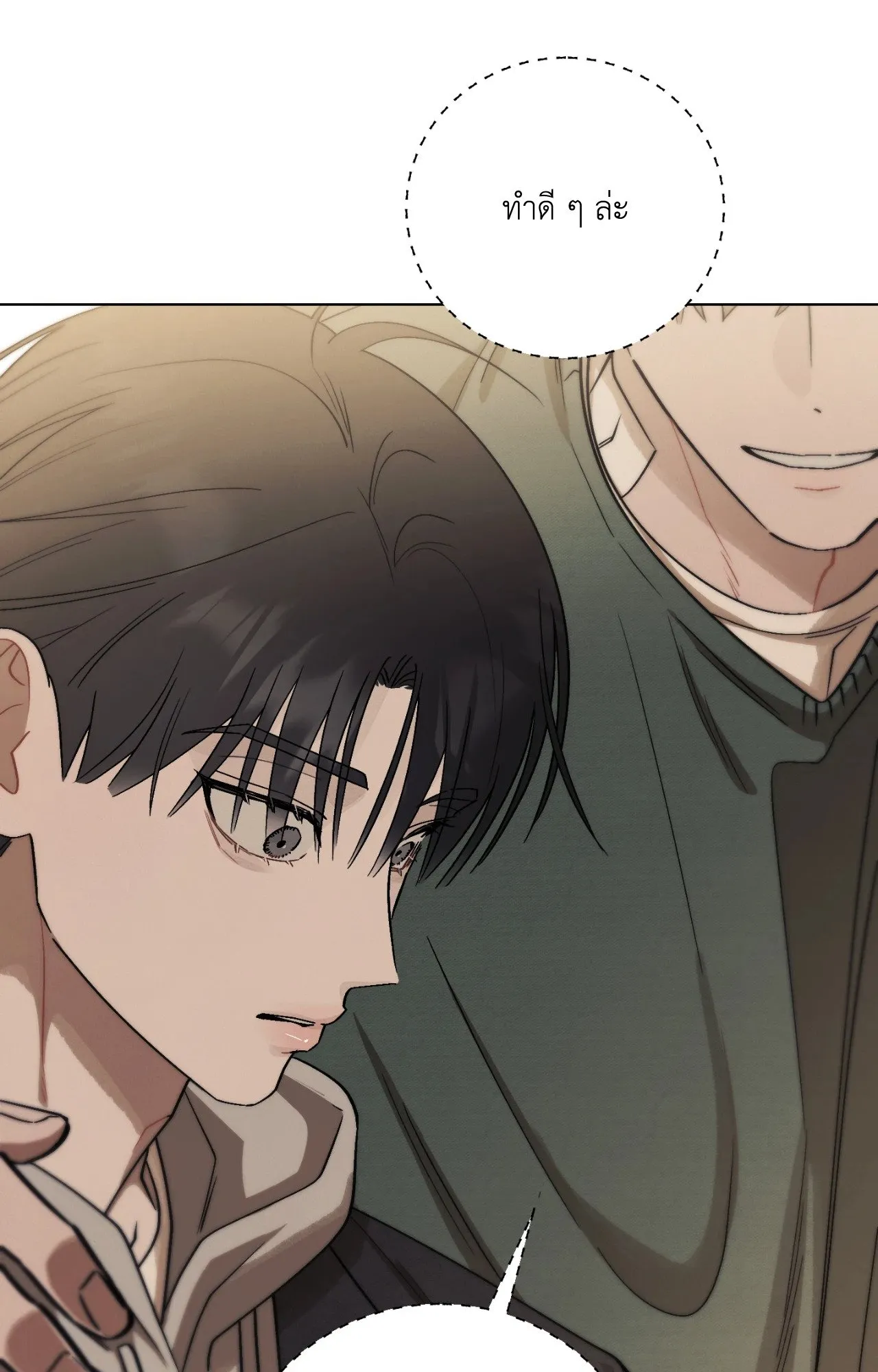 Red String Quests เควสต์ด้ายแดง ตอนที่ 11053