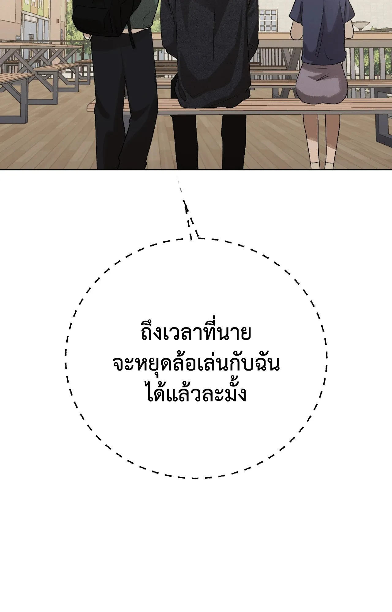 Red String Quests เควสต์ด้ายแดง ตอนที่ 11056