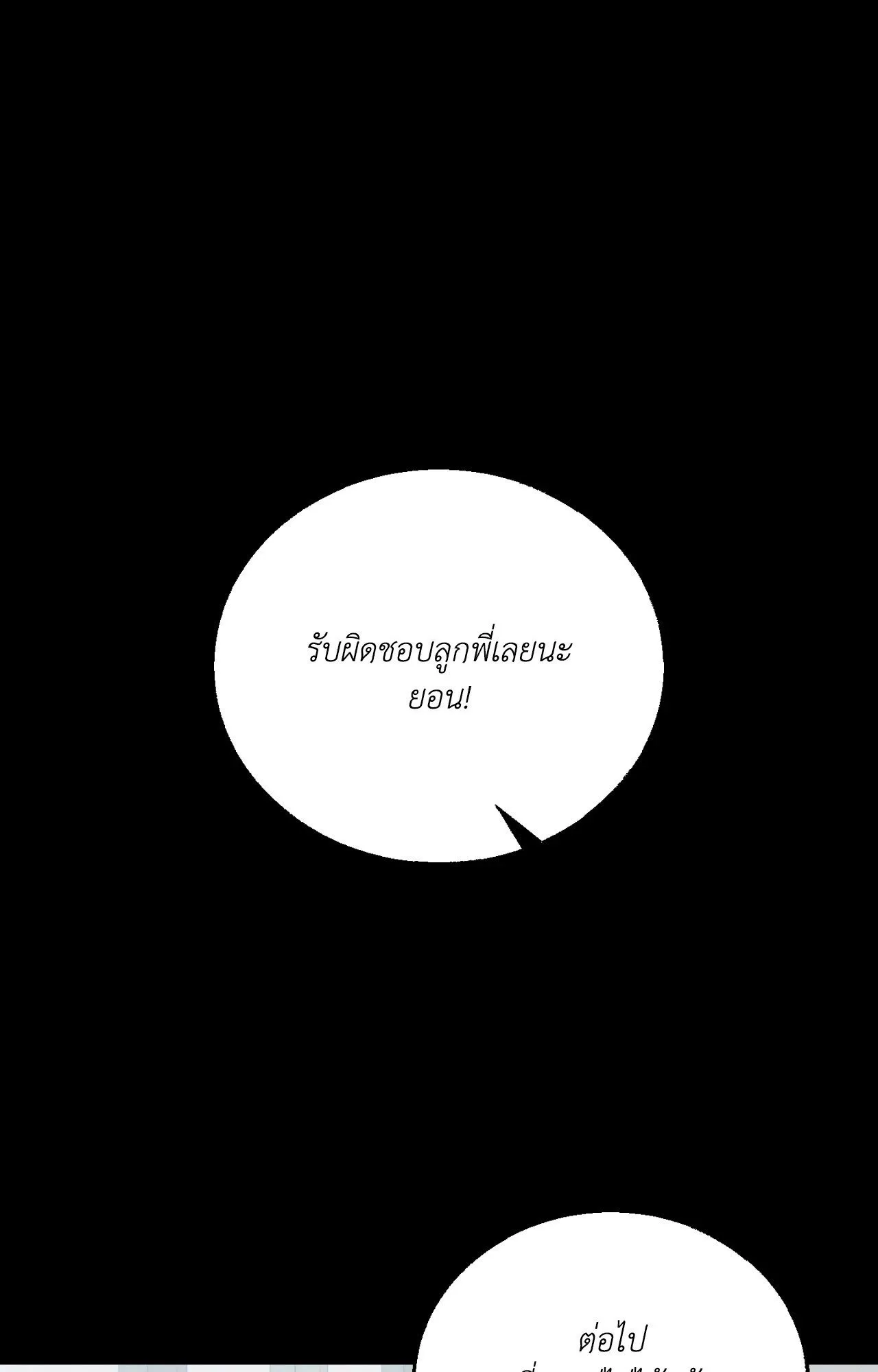Red String Quests เควสต์ด้ายแดง ตอนที่ 11060