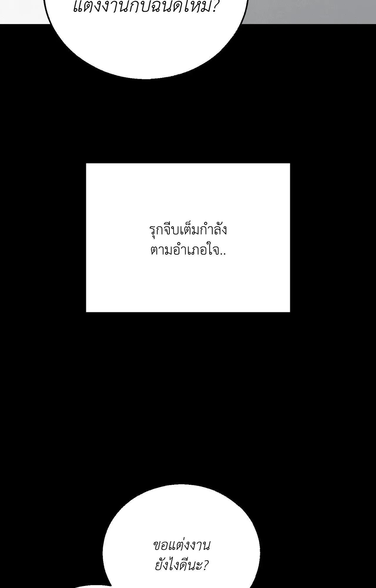 Red String Quests เควสต์ด้ายแดง ตอนที่ 11062