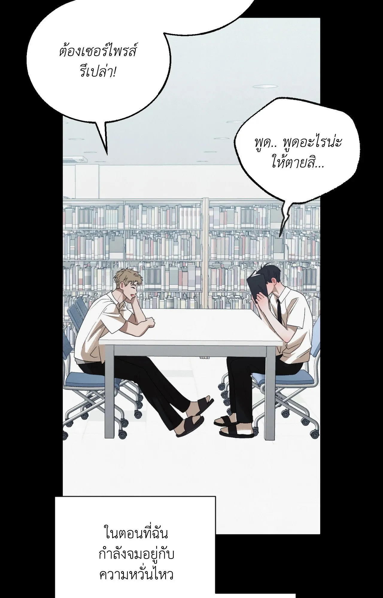 Red String Quests เควสต์ด้ายแดง ตอนที่ 11063