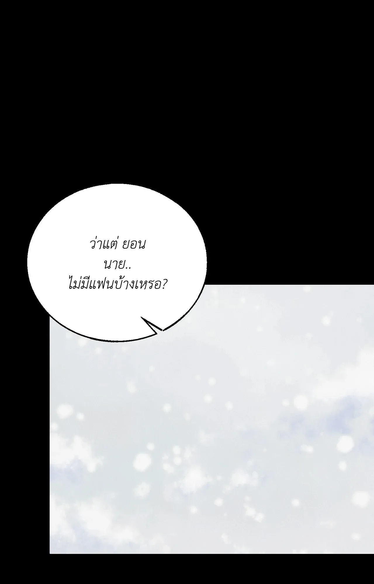 Red String Quests เควสต์ด้ายแดง ตอนที่ 11065