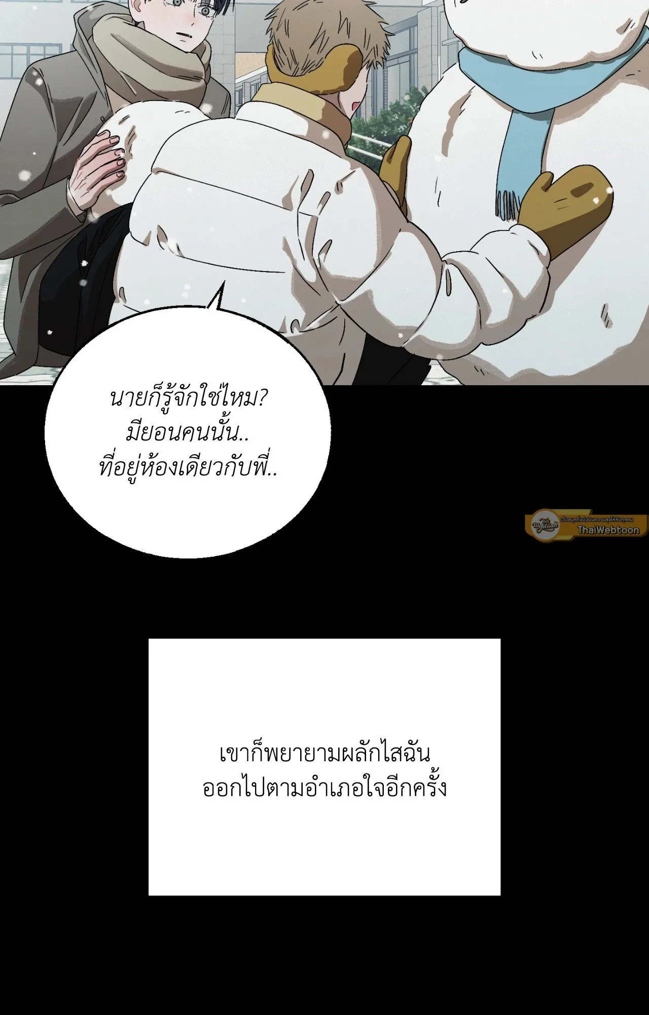 Red String Quests เควสต์ด้ายแดง ตอนที่ 11067