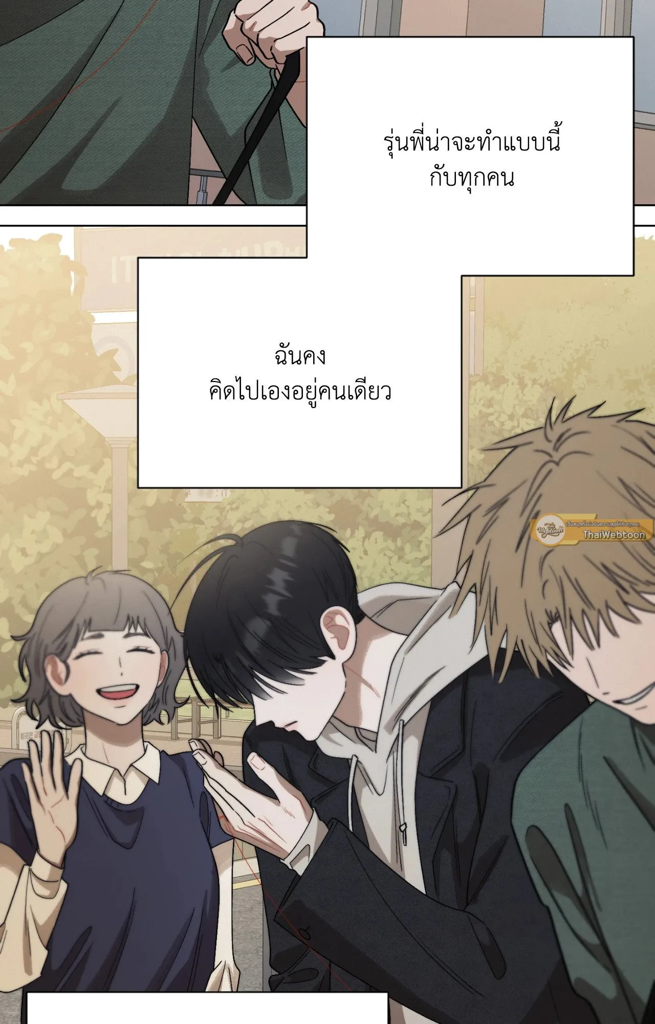 Red String Quests เควสต์ด้ายแดง ตอนที่ 11073