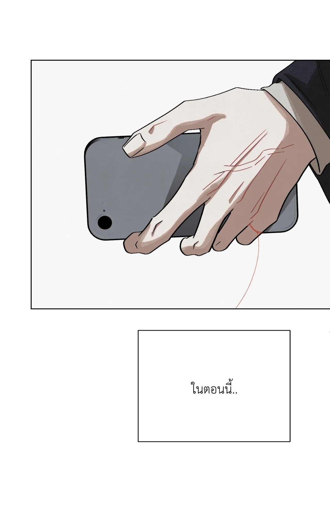Red String Quests เควสต์ด้ายแดง ตอนที่ 11077