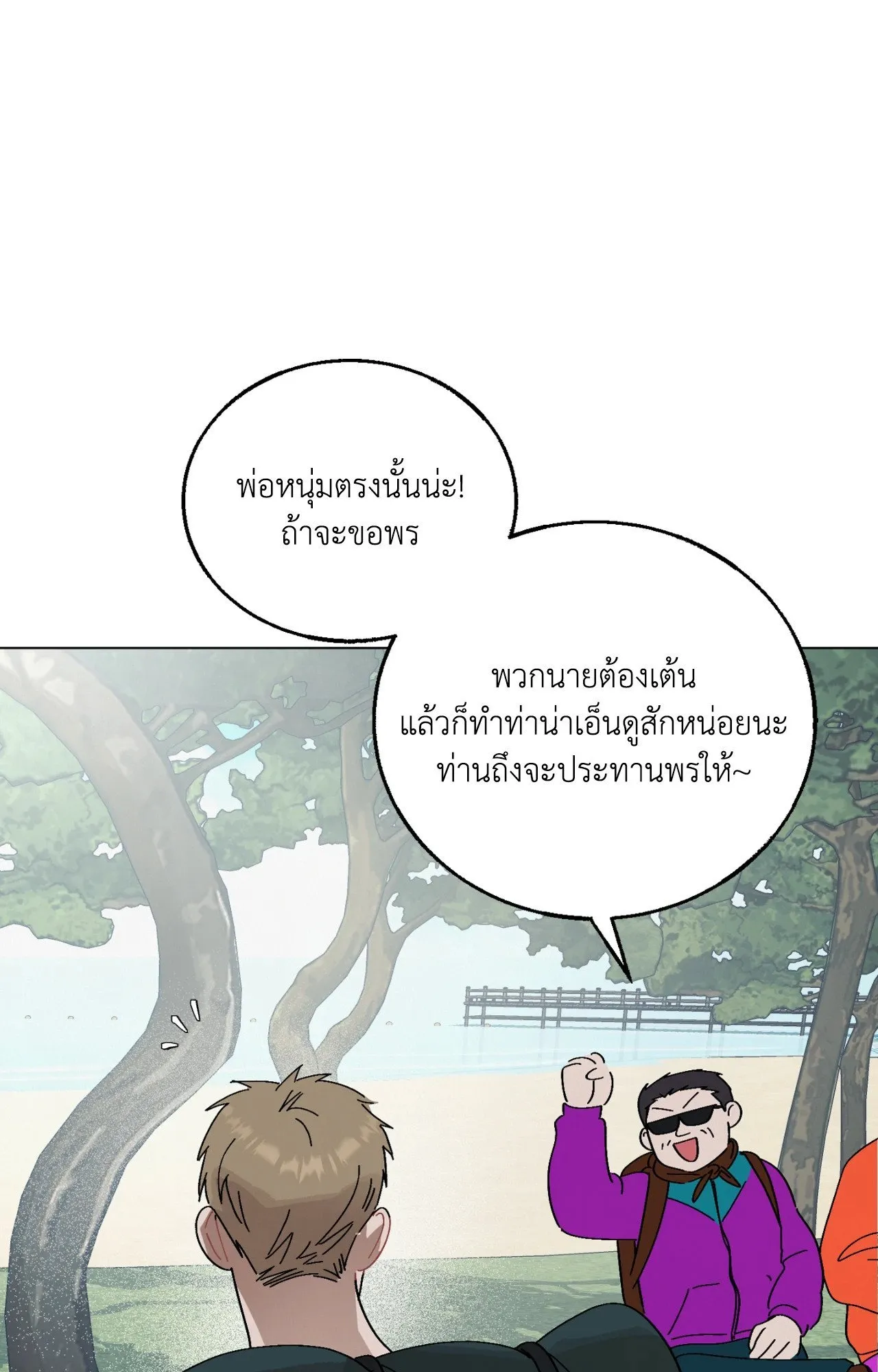 Red String Quests เควสต์ด้ายแดง ตอนที่ 1108