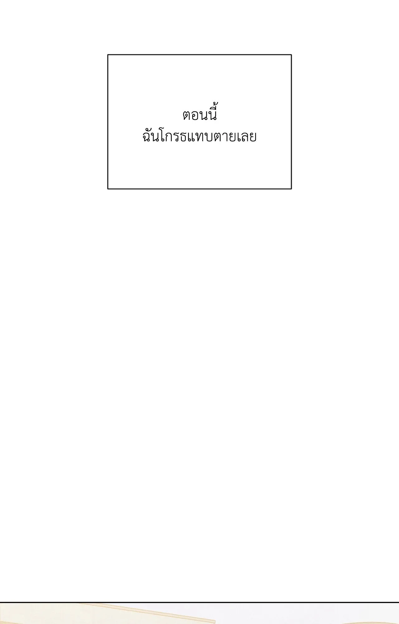 Red String Quests เควสต์ด้ายแดง ตอนที่ 11085