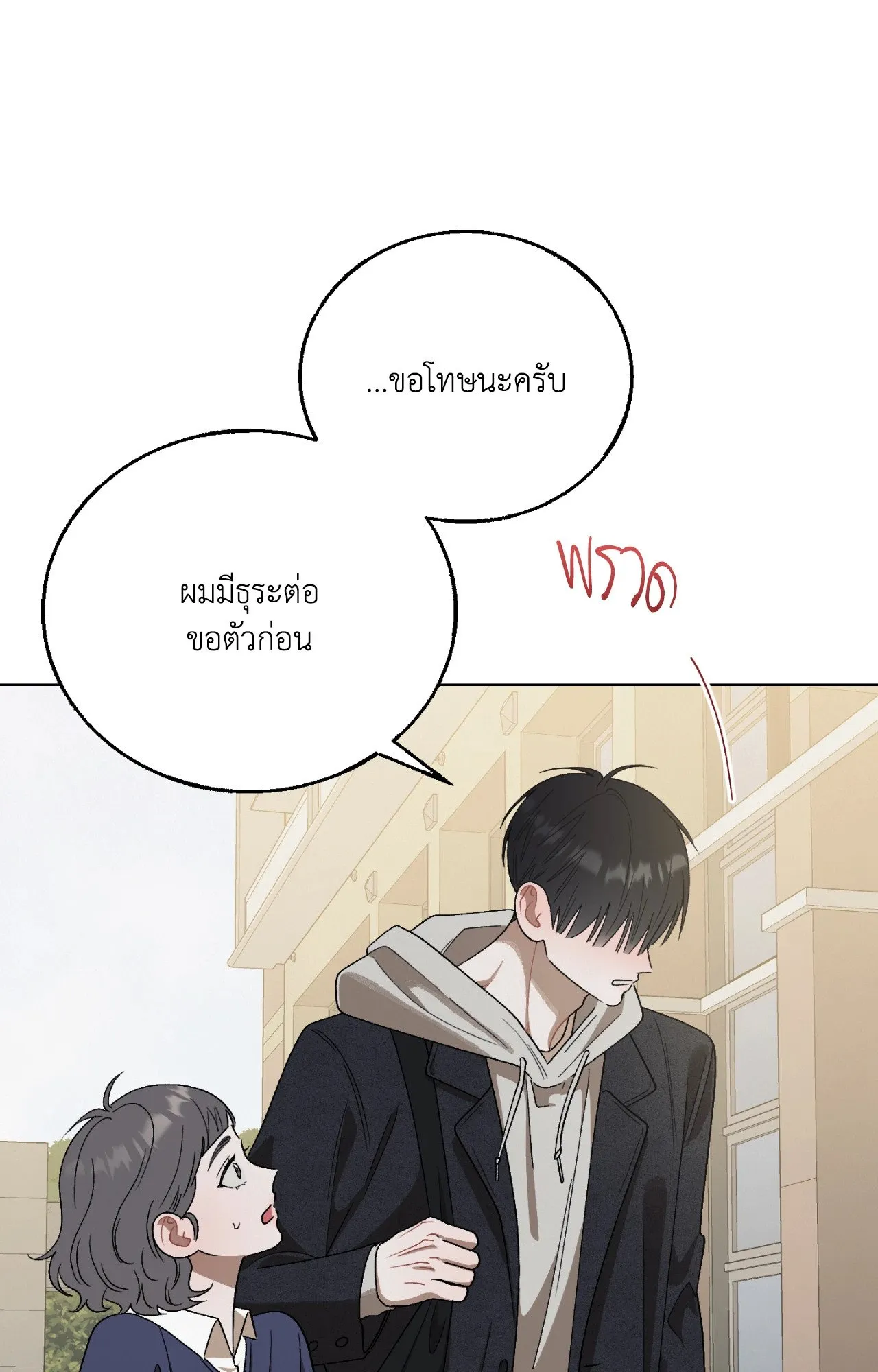 Red String Quests เควสต์ด้ายแดง ตอนที่ 11087