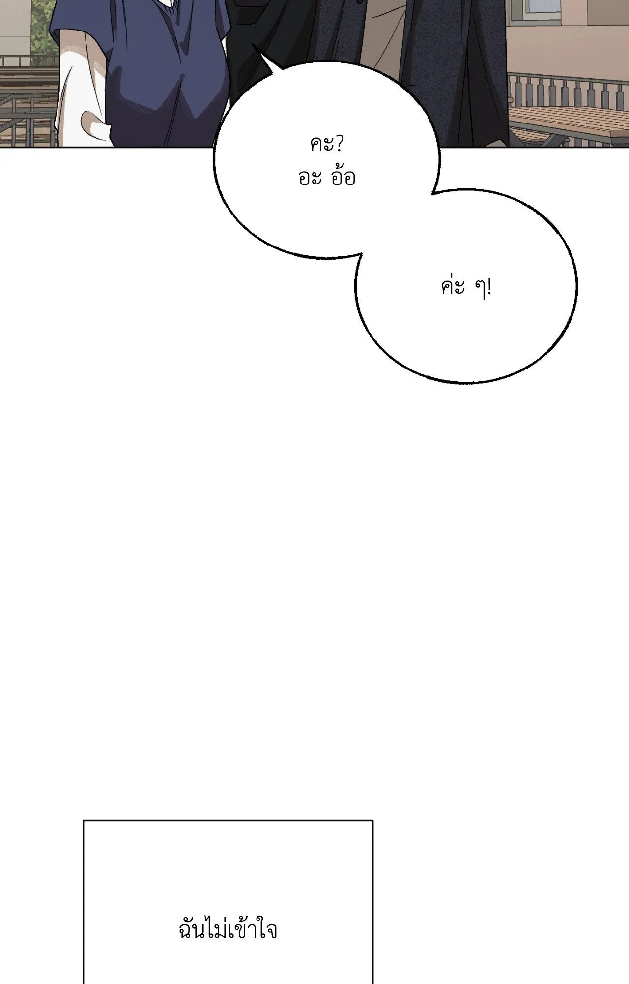 Red String Quests เควสต์ด้ายแดง ตอนที่ 11088