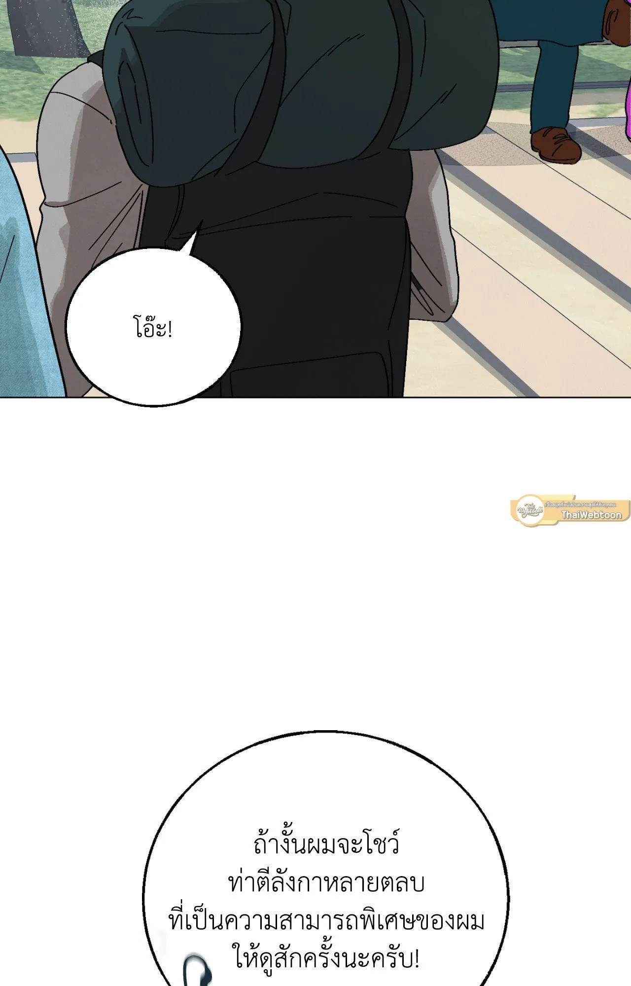 Red String Quests เควสต์ด้ายแดง ตอนที่ 1109