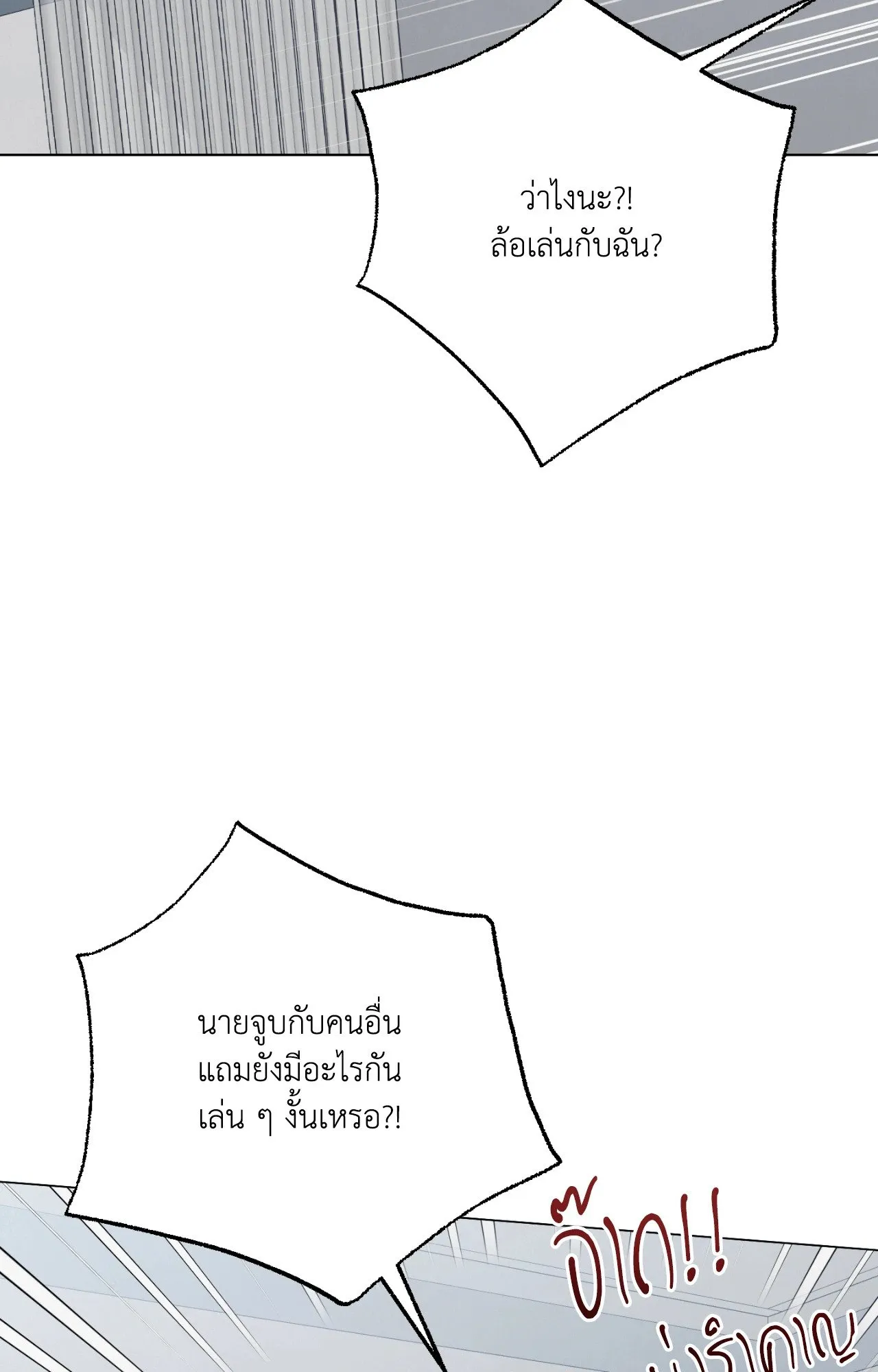 Red String Quests เควสต์ด้ายแดง ตอนที่ 11094