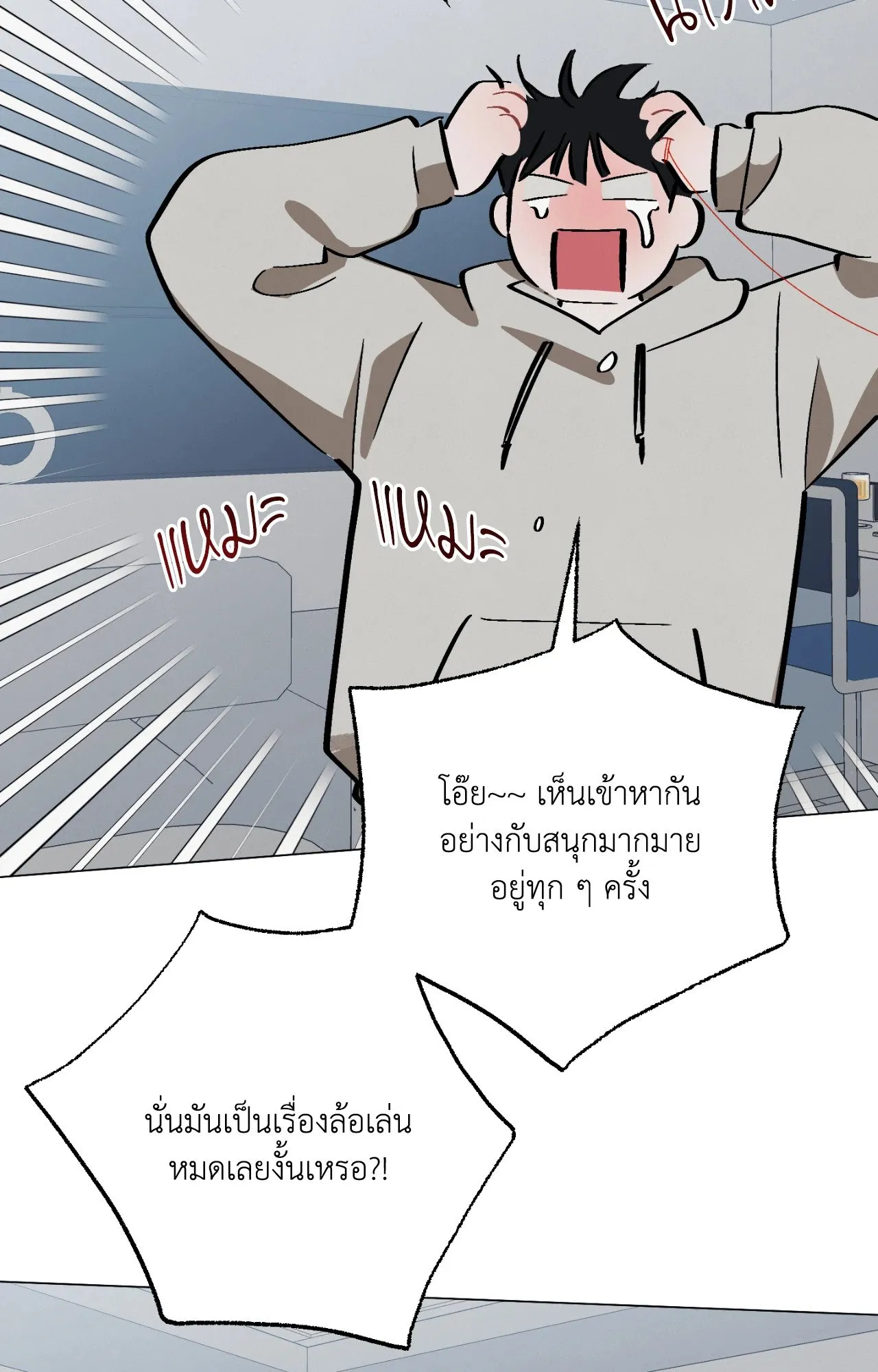 Red String Quests เควสต์ด้ายแดง ตอนที่ 11095