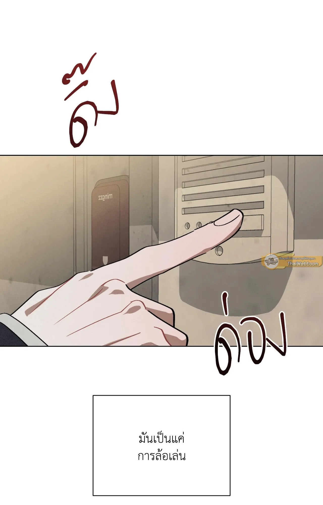 Red String Quests เควสต์ด้ายแดง ตอนที่ 11102