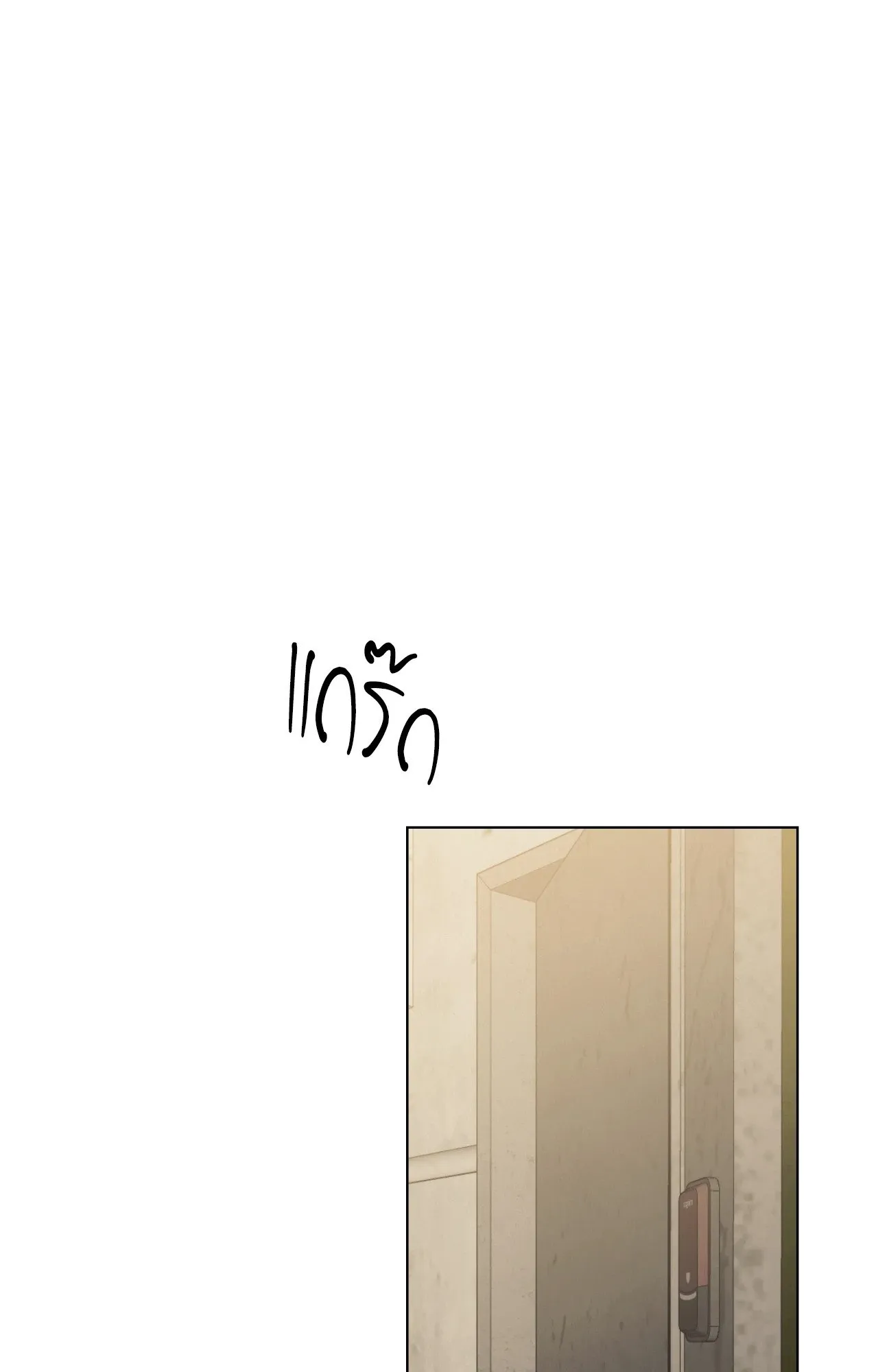 Red String Quests เควสต์ด้ายแดง ตอนที่ 11103