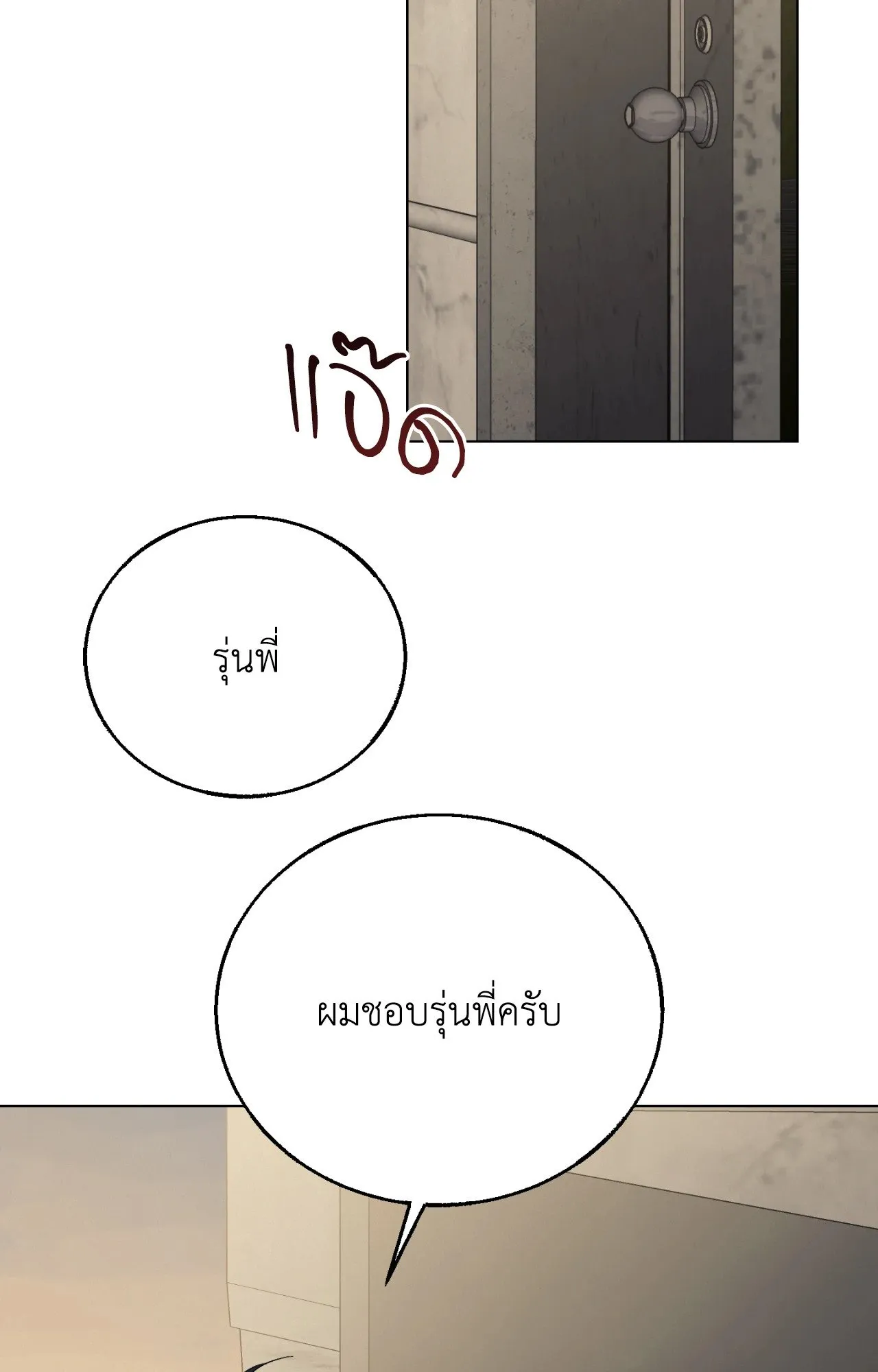 Red String Quests เควสต์ด้ายแดง ตอนที่ 11104
