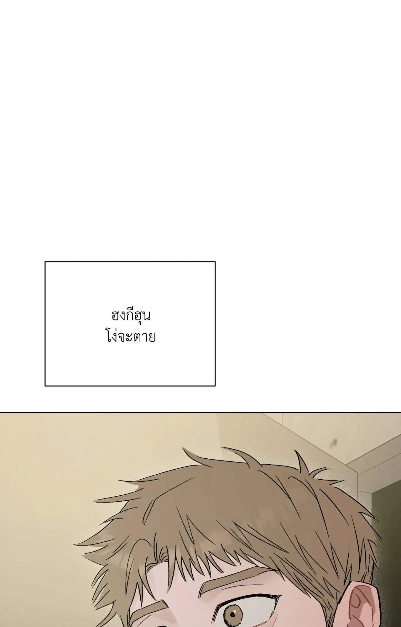 Red String Quests เควสต์ด้ายแดง ตอนที่ 11107