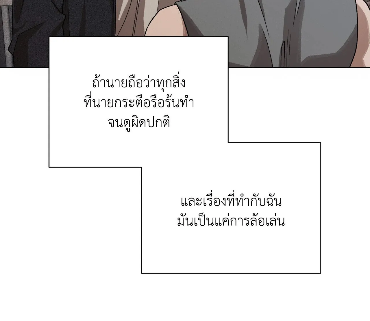 Red String Quests เควสต์ด้ายแดง ตอนที่ 11110