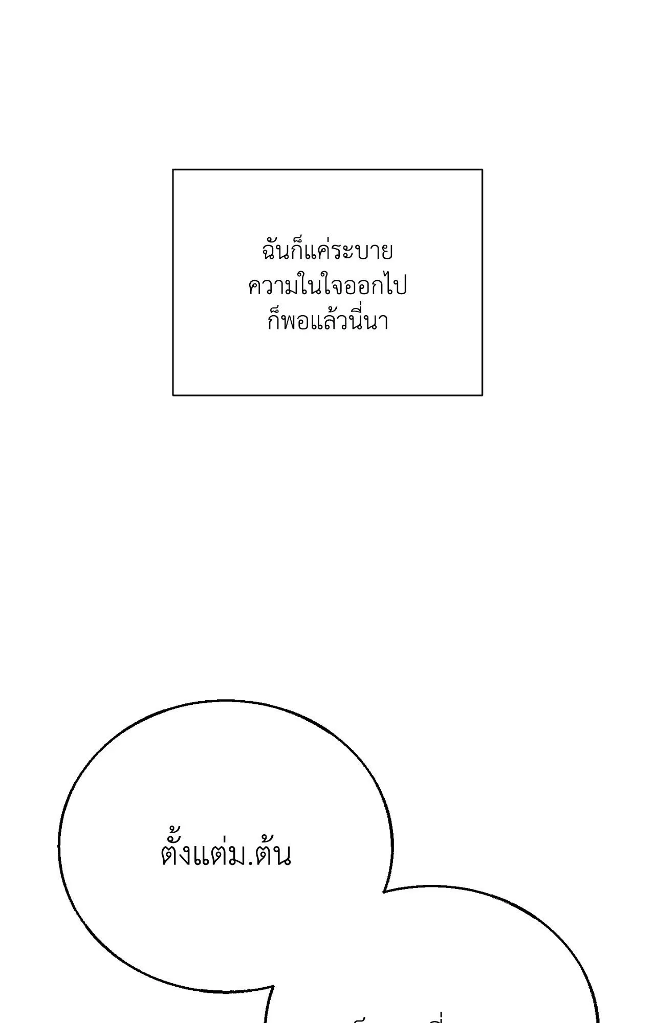 Red String Quests เควสต์ด้ายแดง ตอนที่ 11112