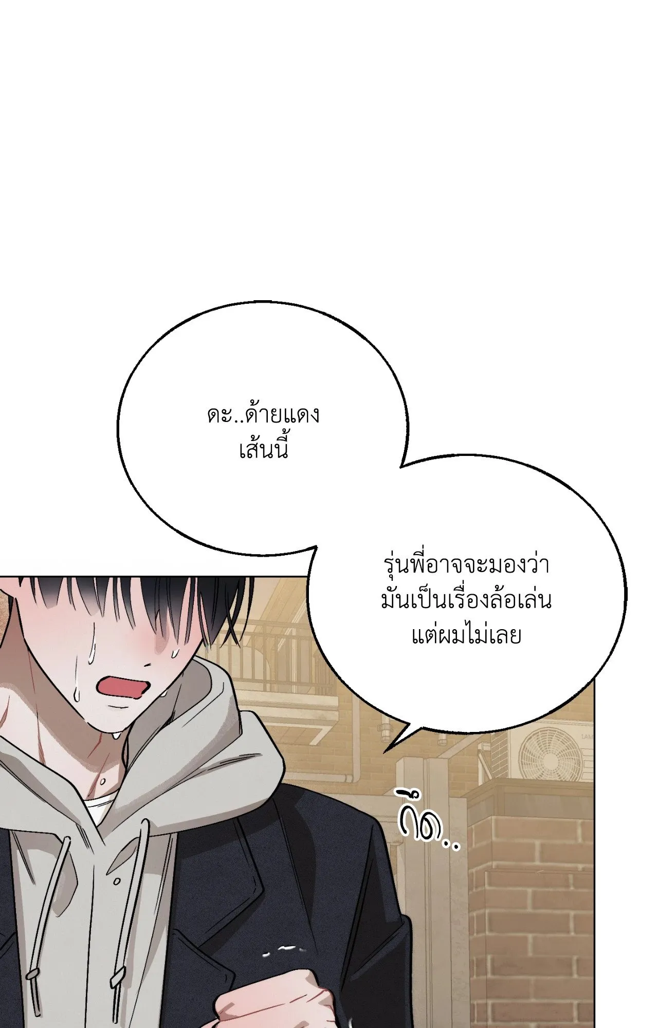 Red String Quests เควสต์ด้ายแดง ตอนที่ 11115